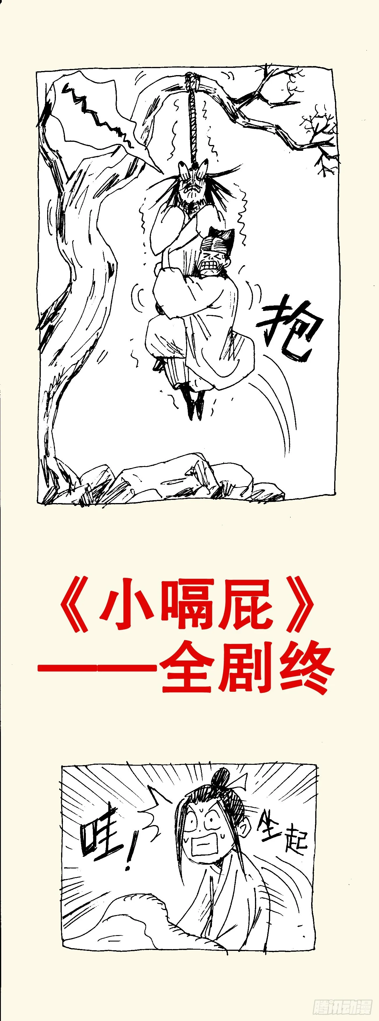 090 我在这儿等着你回来 第12页