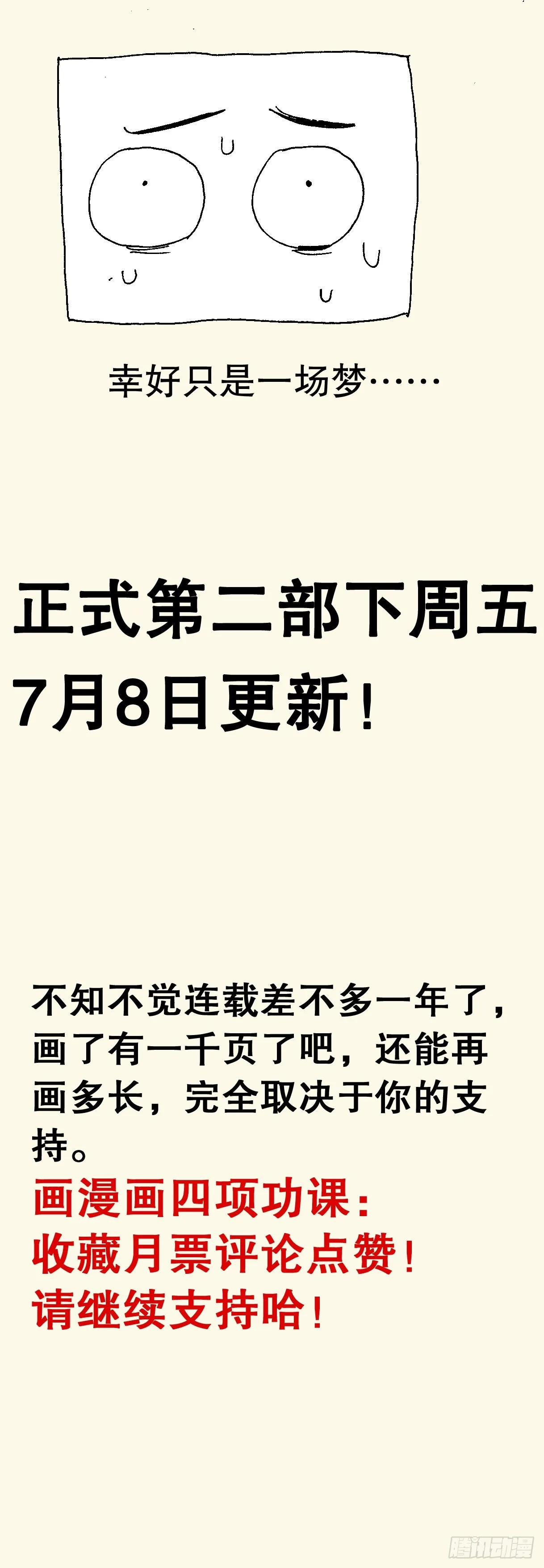 090 我在这儿等着你回来 第13页