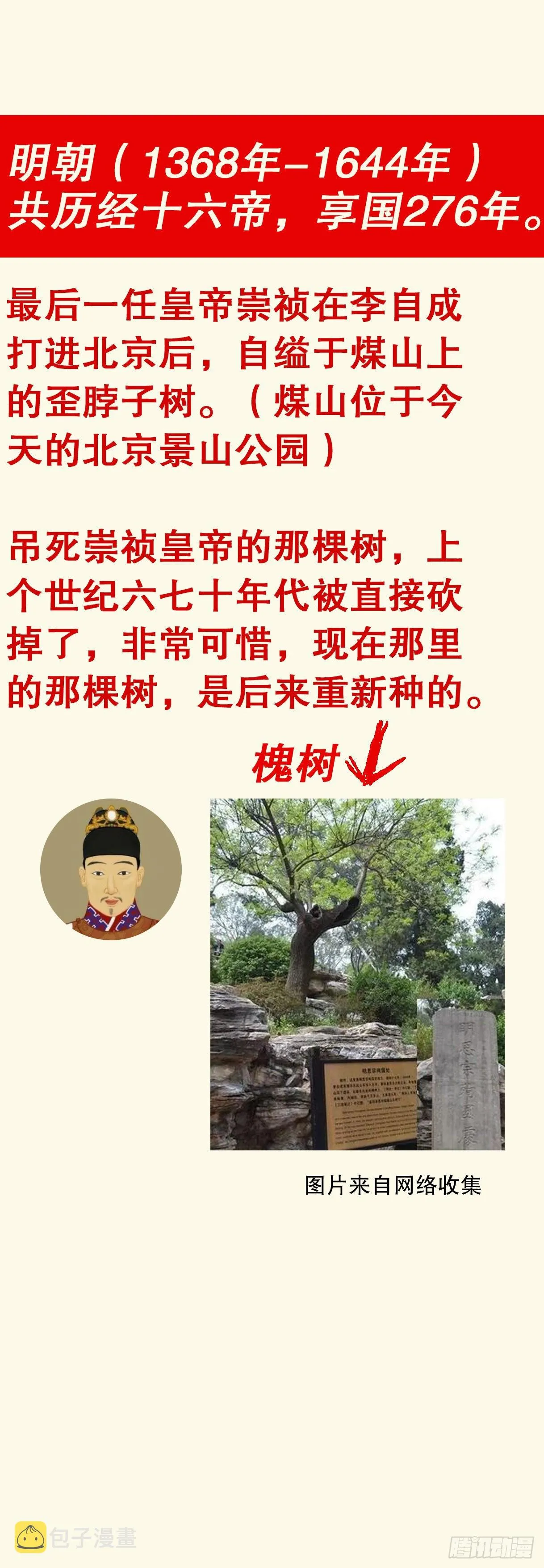 090 我在这儿等着你回来 第14页