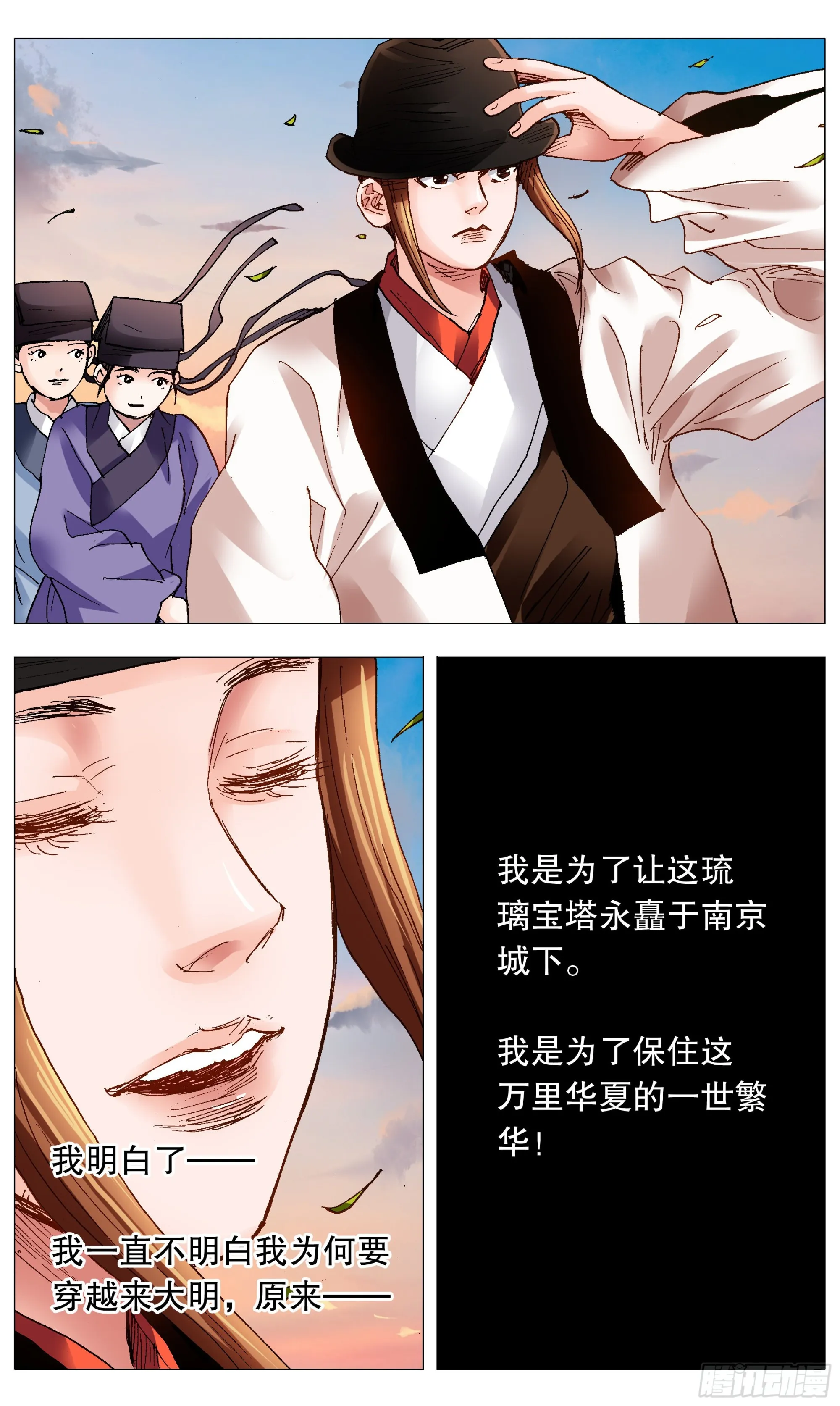 089 高处的格局 第2页
