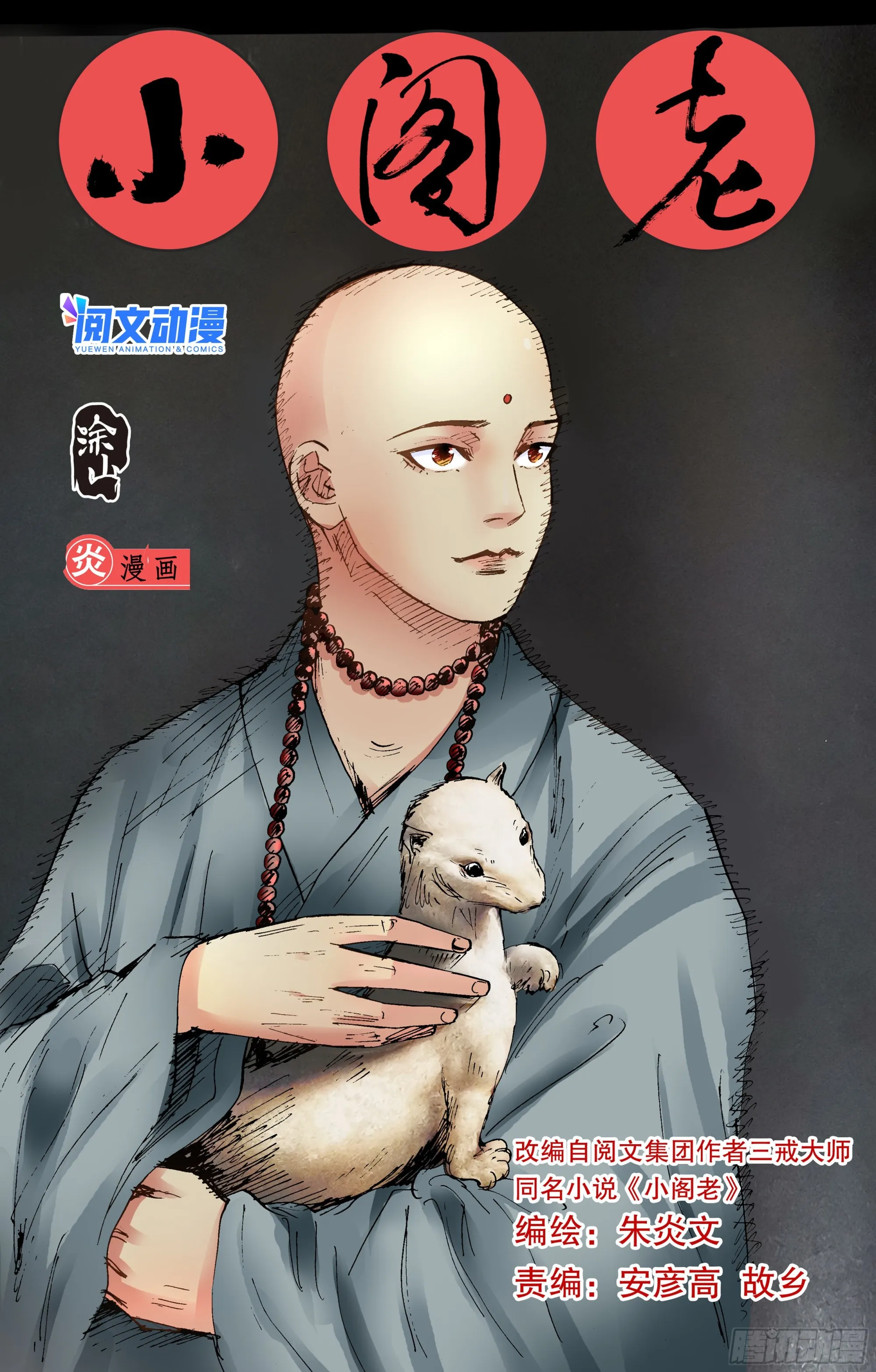 089 高处的格局 第4页
