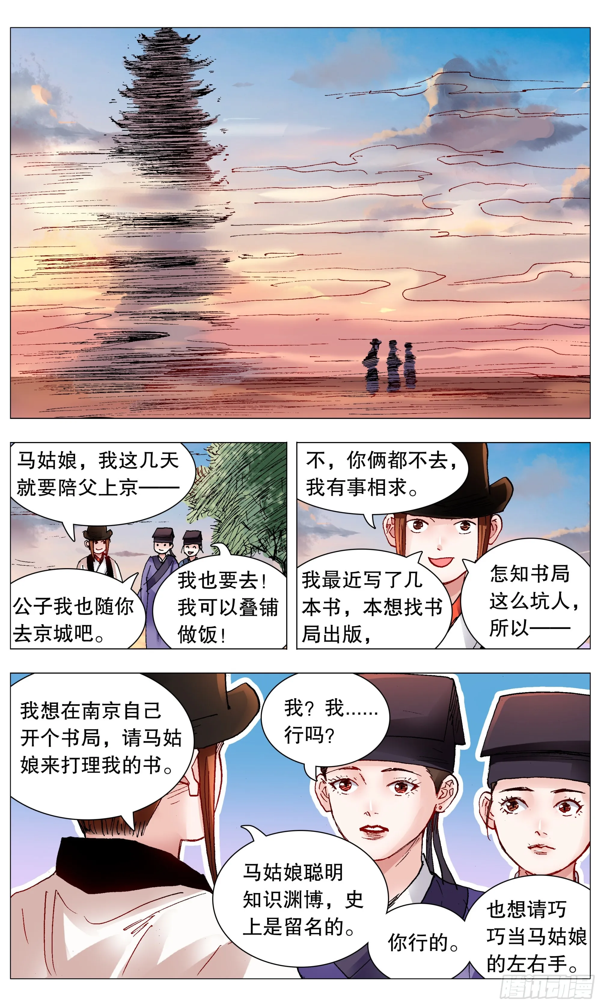 089 高处的格局 第5页