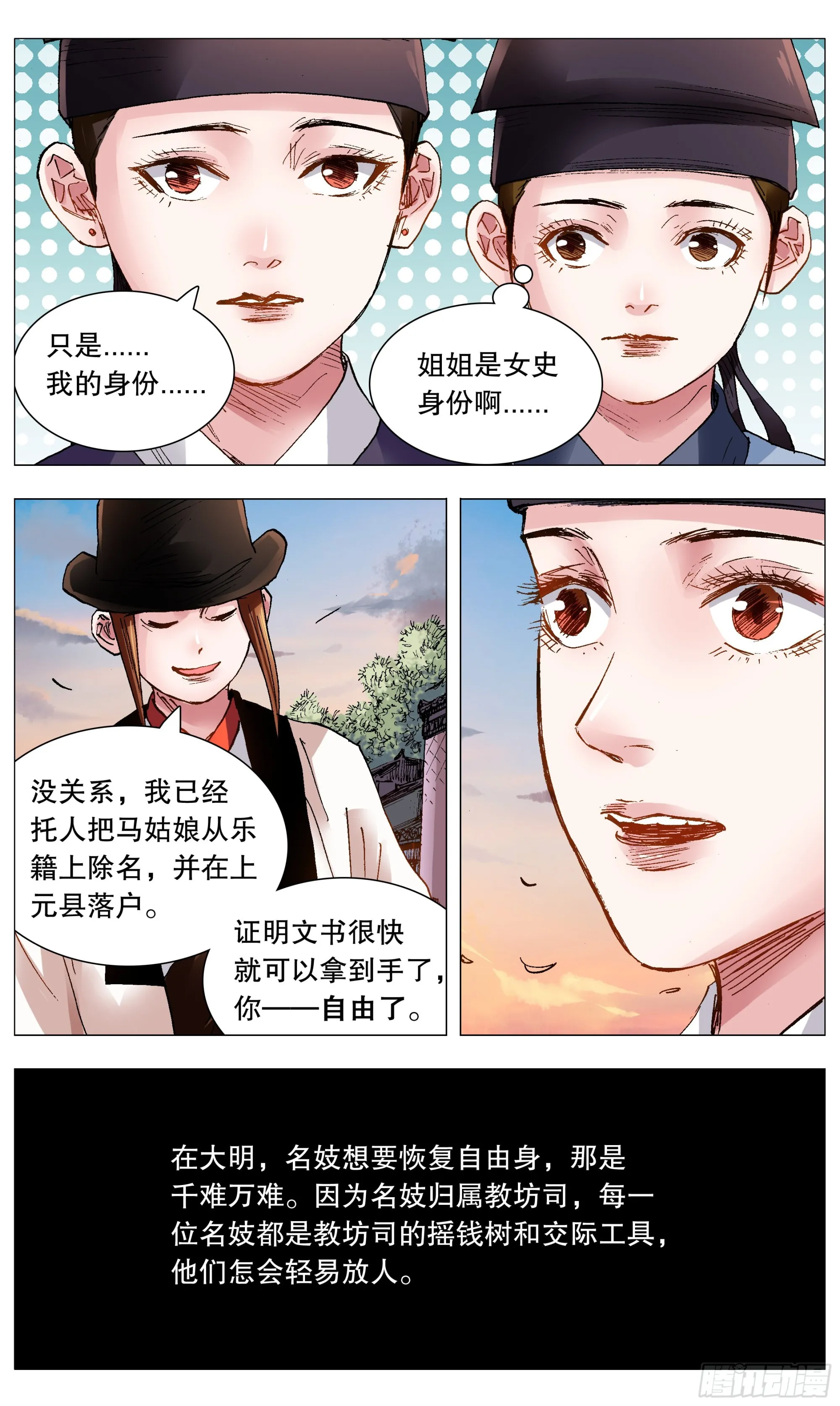 089 高处的格局 第6页