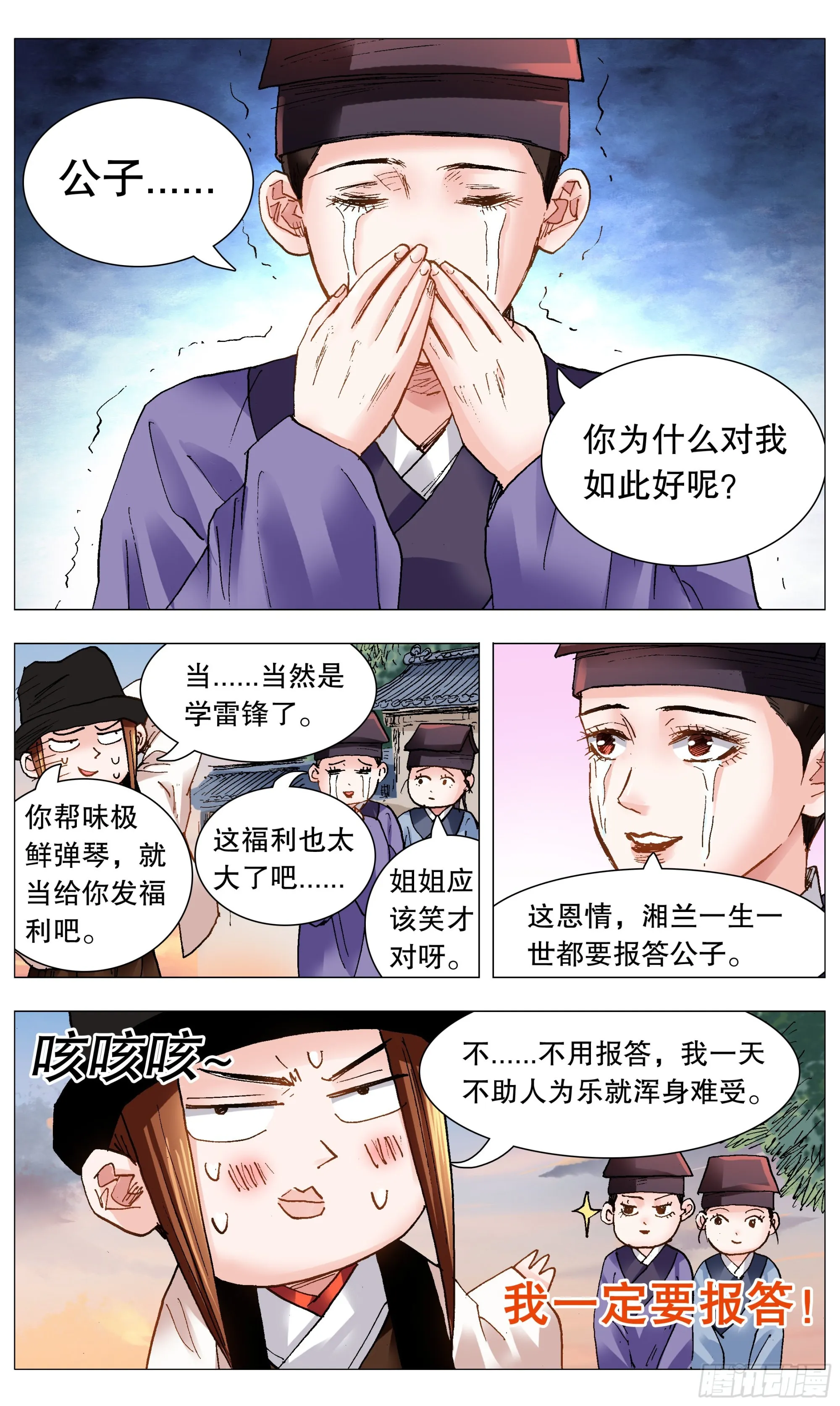 089 高处的格局 第7页