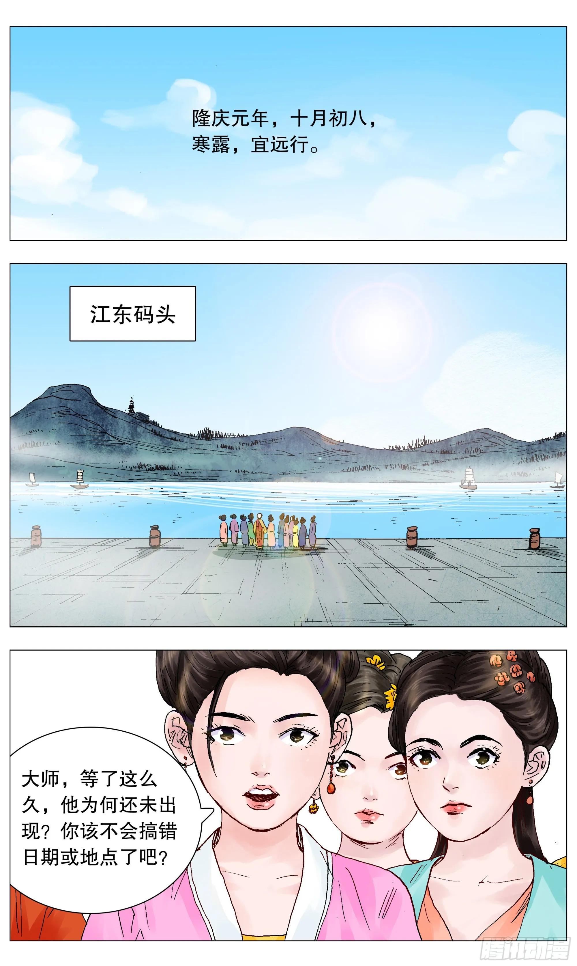 089 高处的格局 第8页