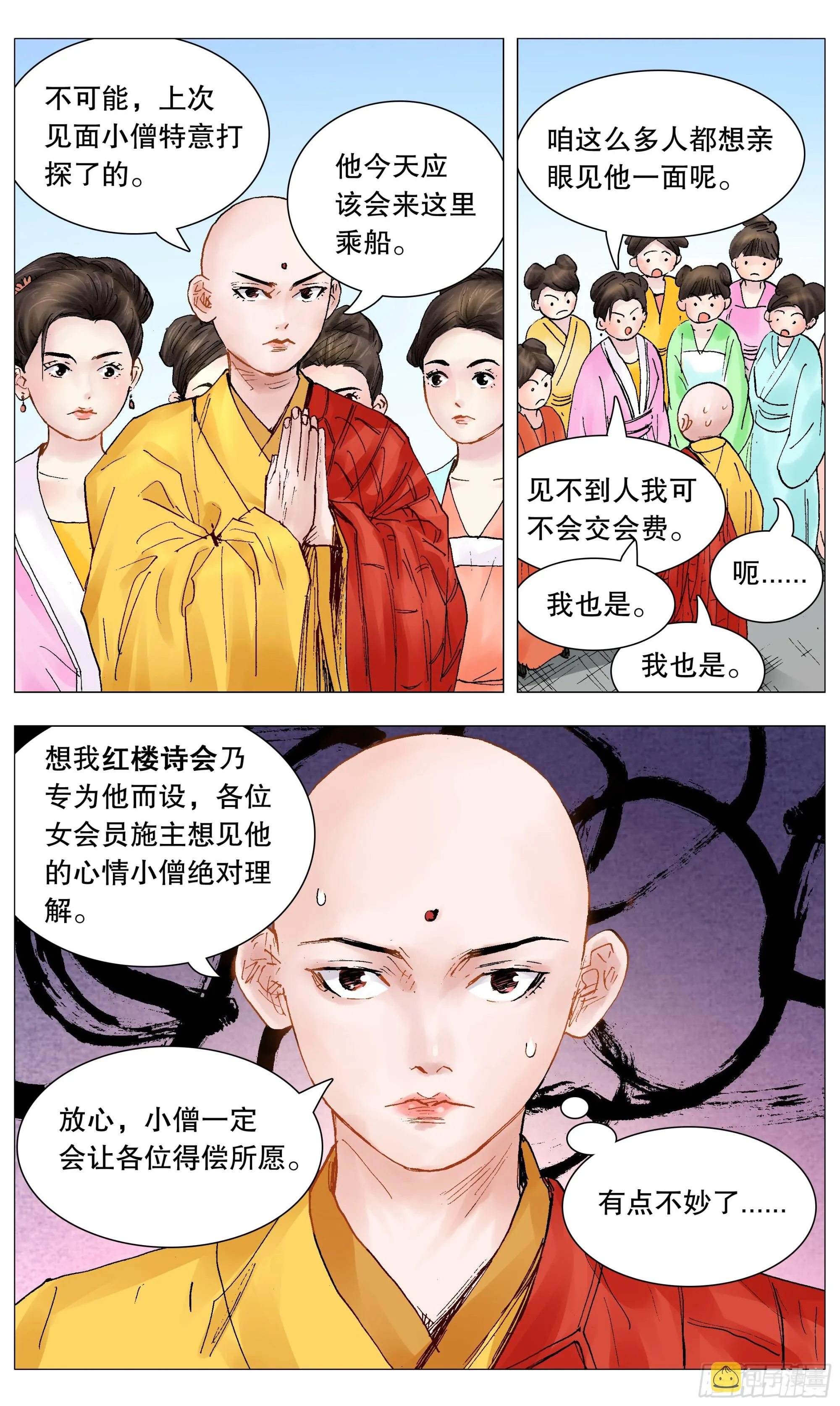 089 高处的格局 第9页