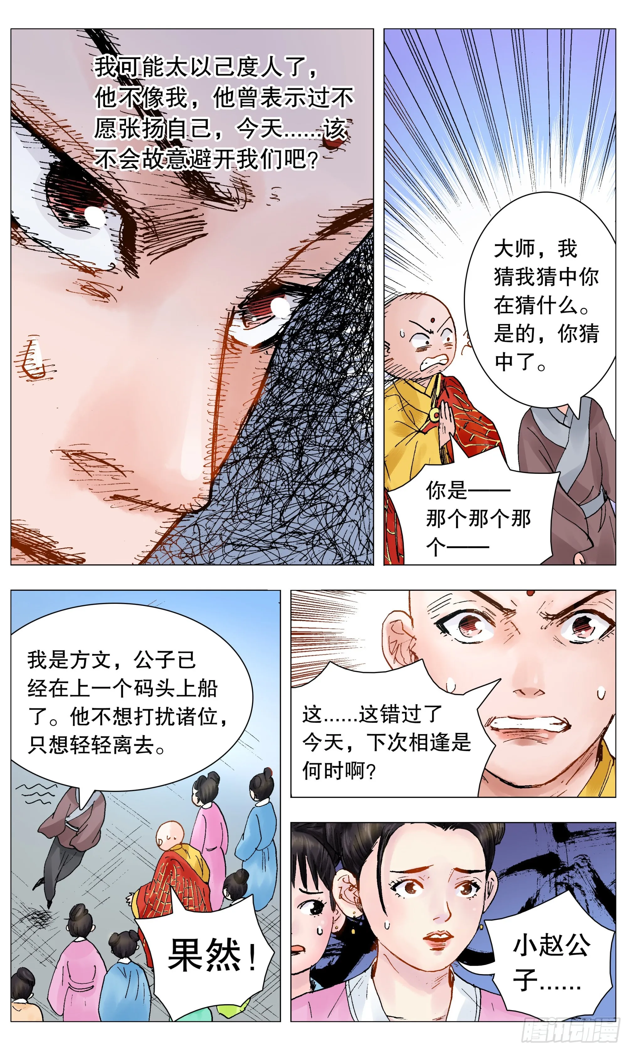 089 高处的格局 第10页