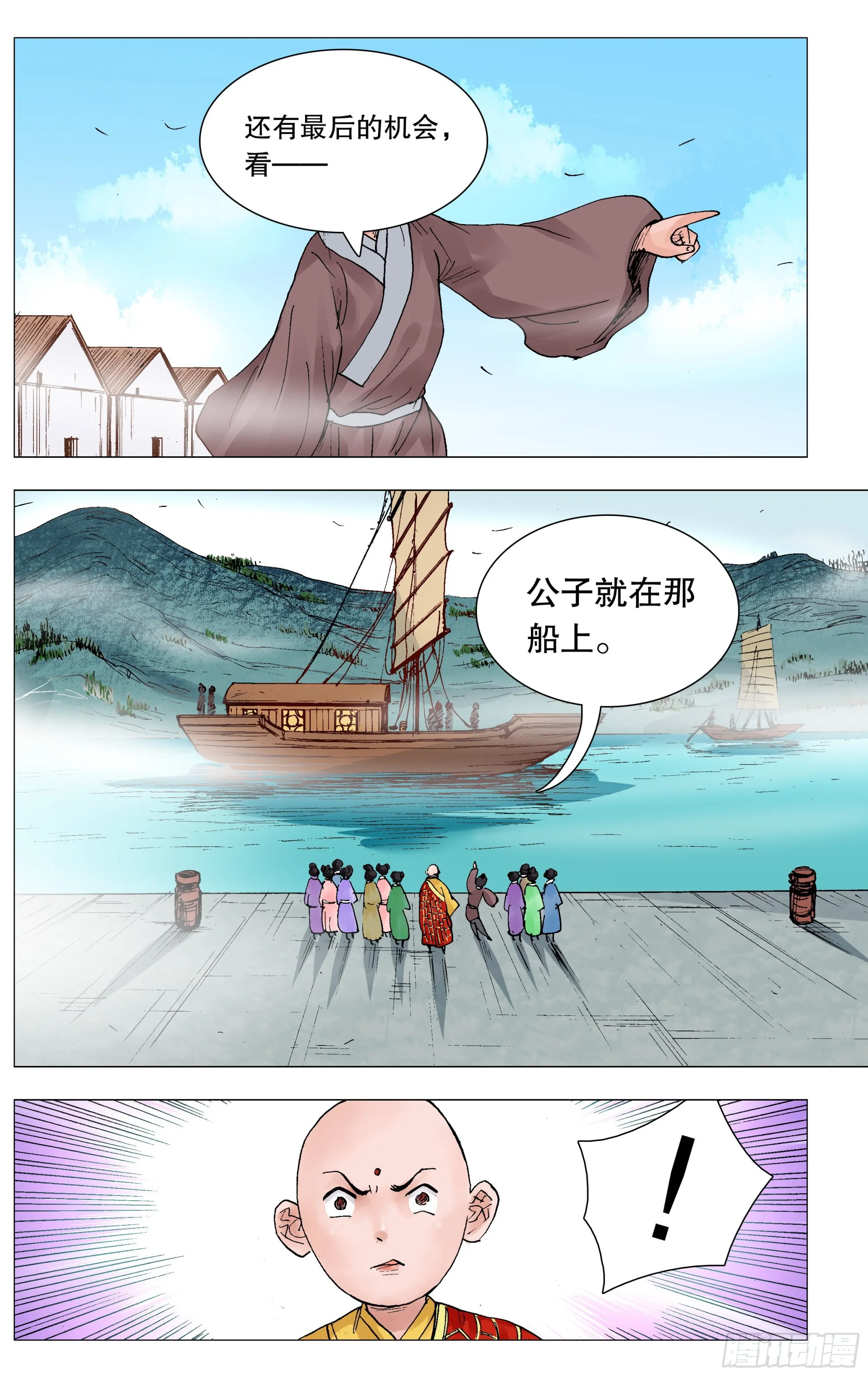 089 高处的格局 第11页