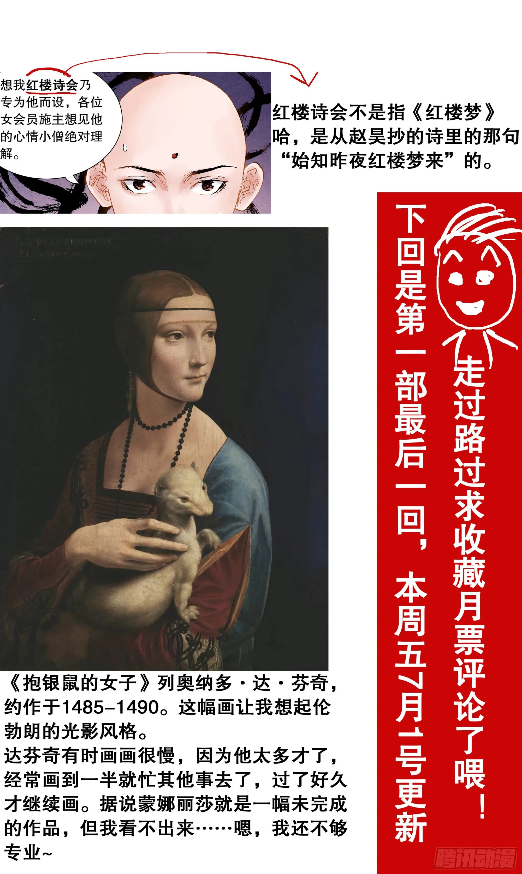 089 高处的格局 第12页