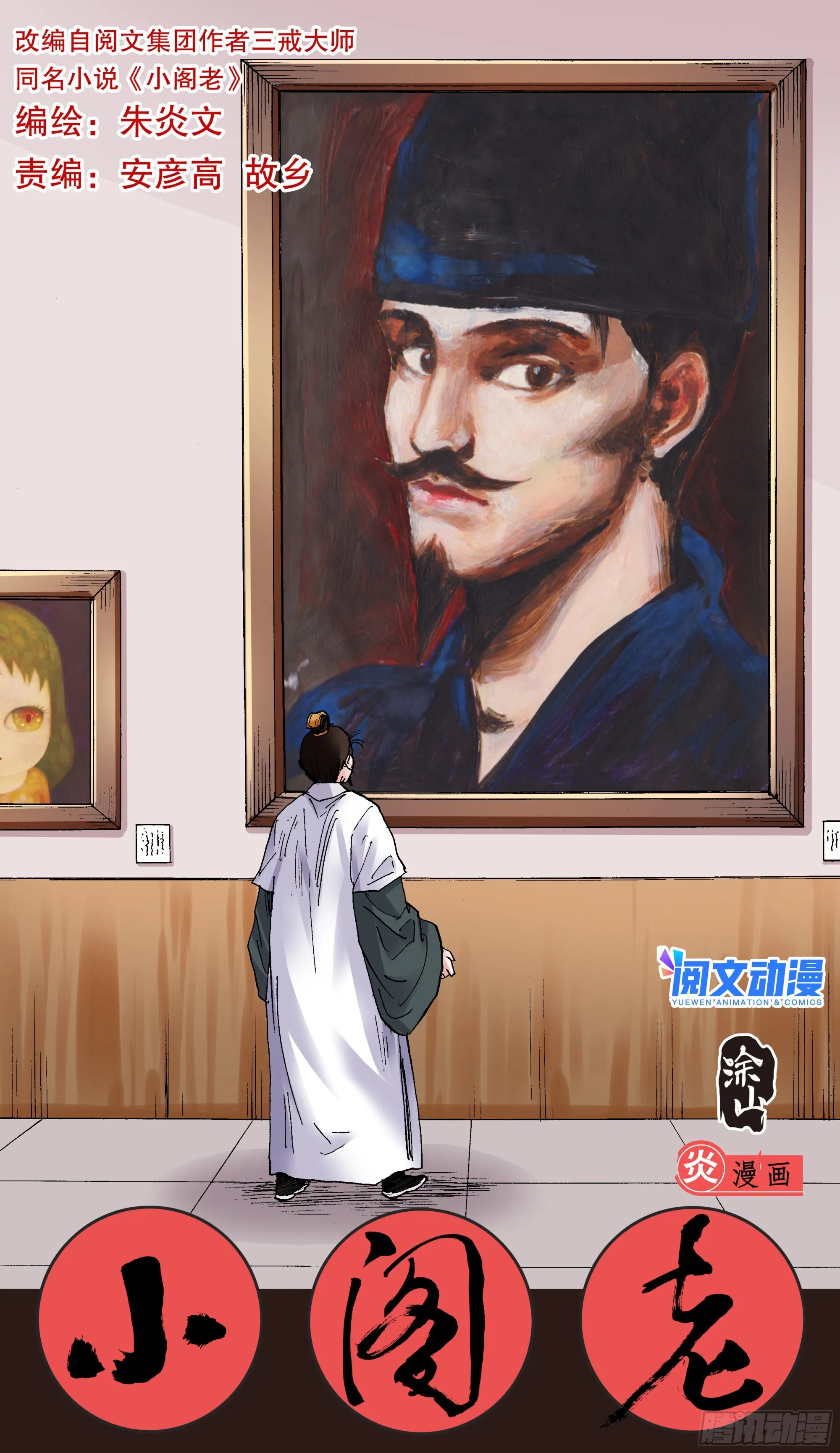 088 佛问 第1页