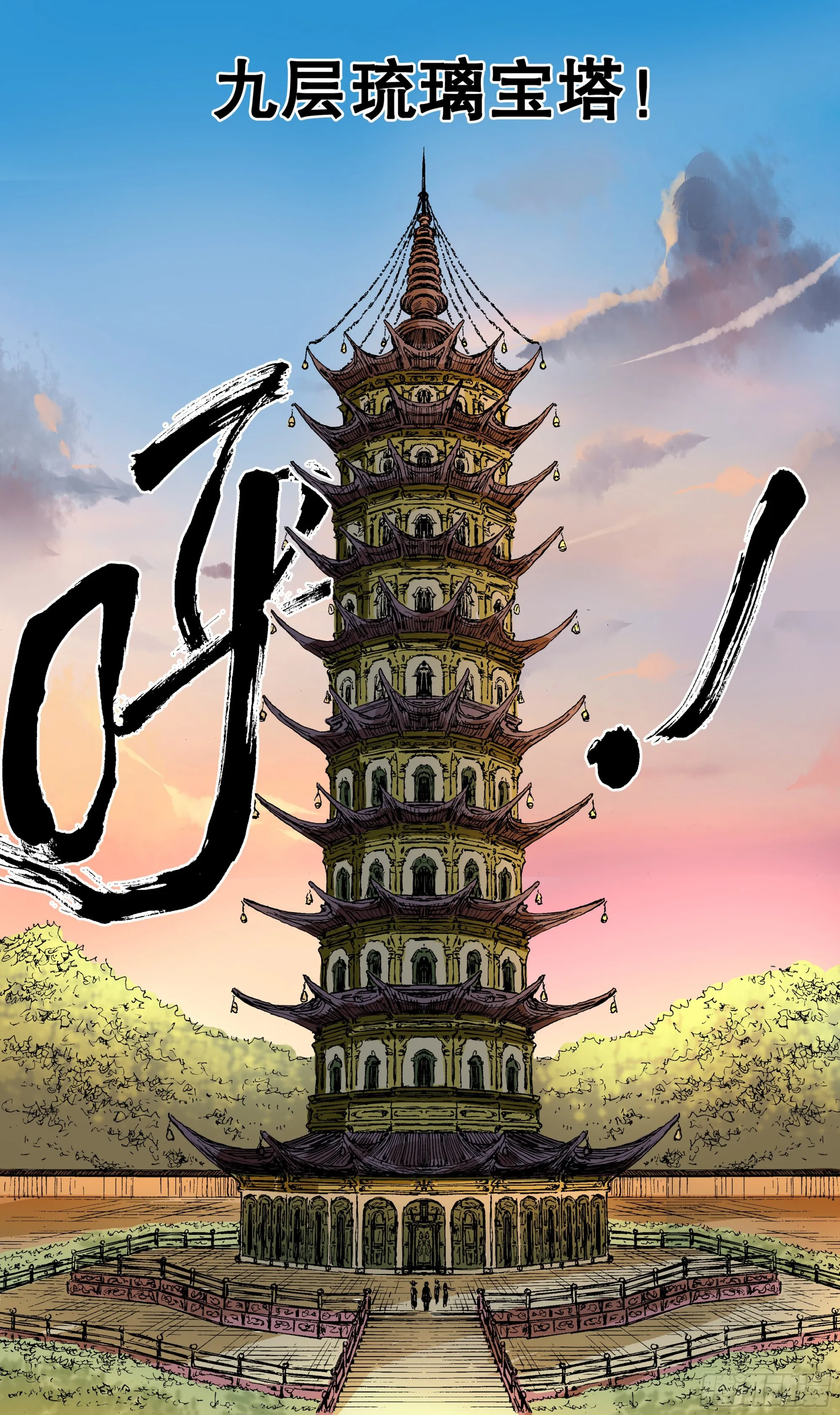 088 佛问 第6页