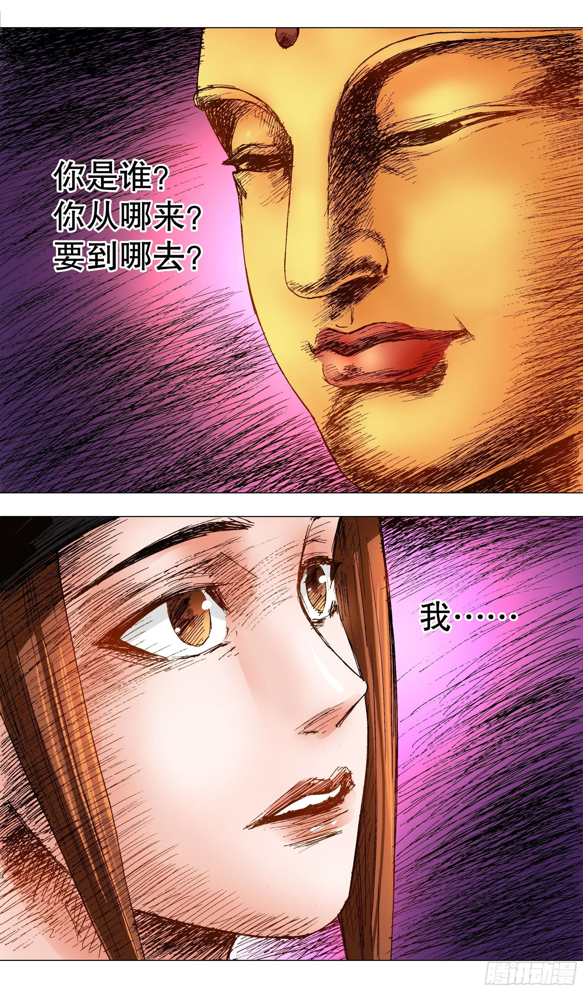 088 佛问 第11页