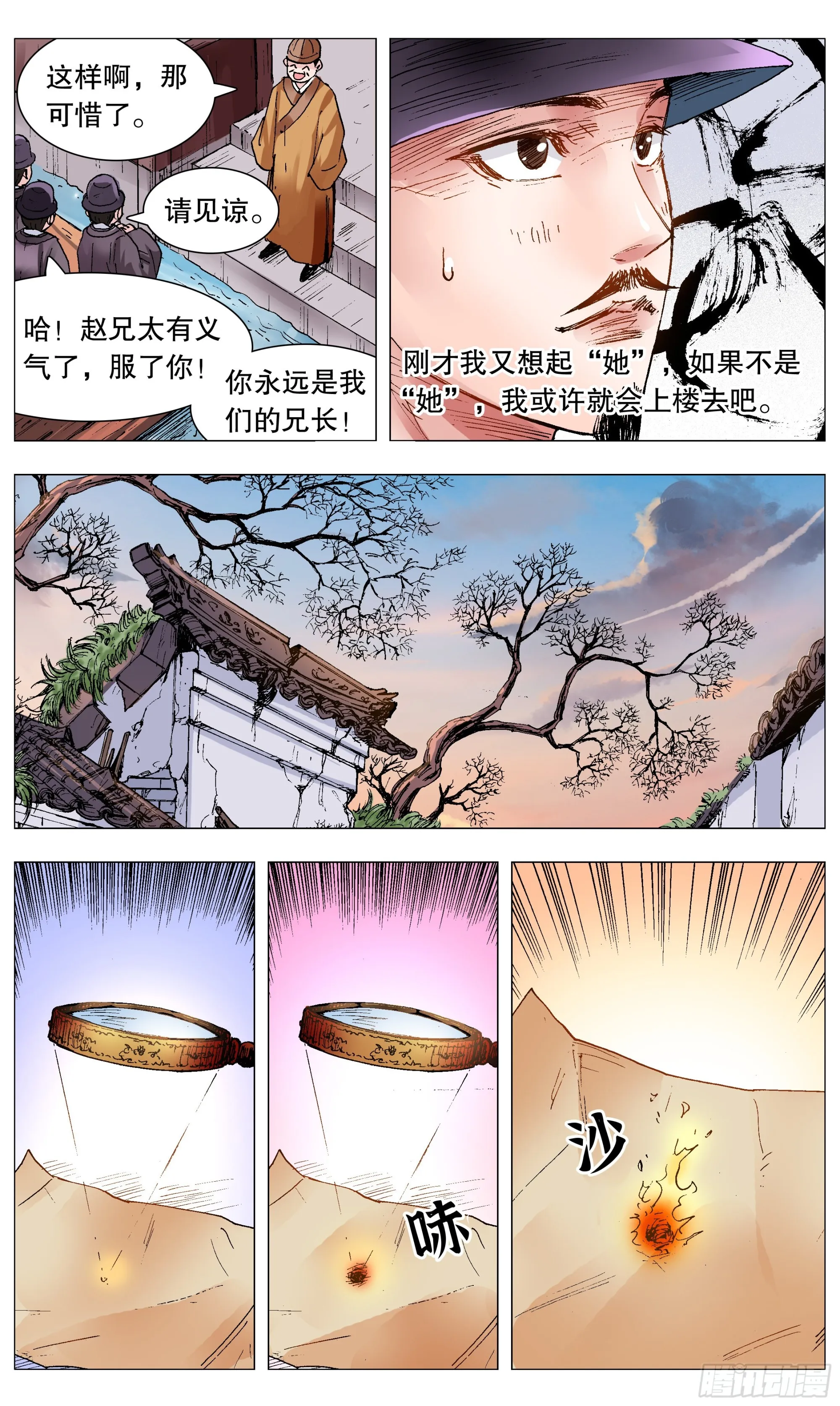 087 YOYO悠游 第5页