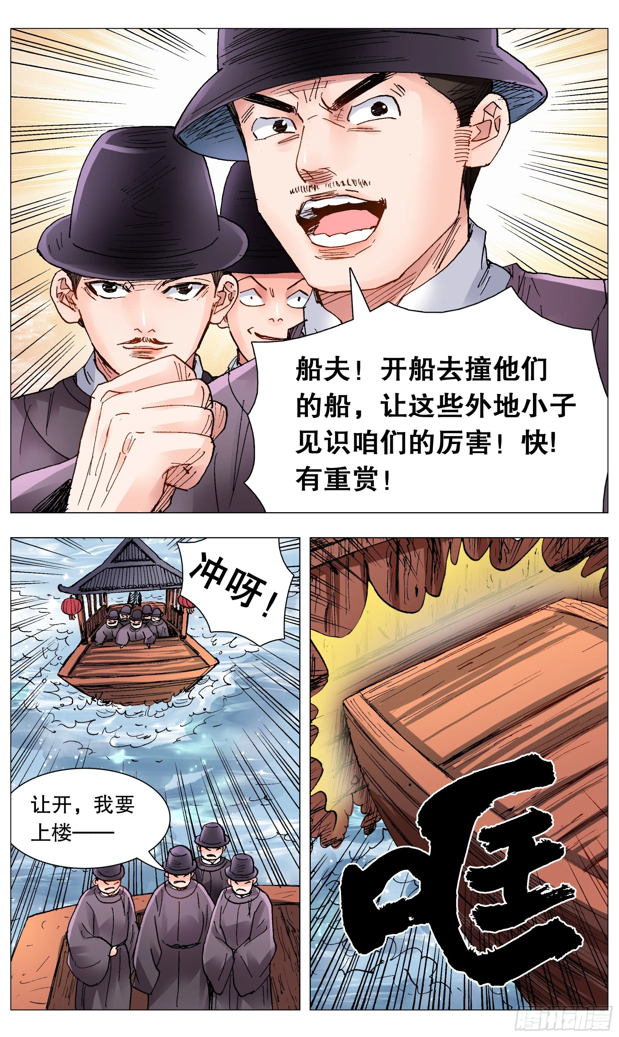 086 能动嘴就不要动手 第1页