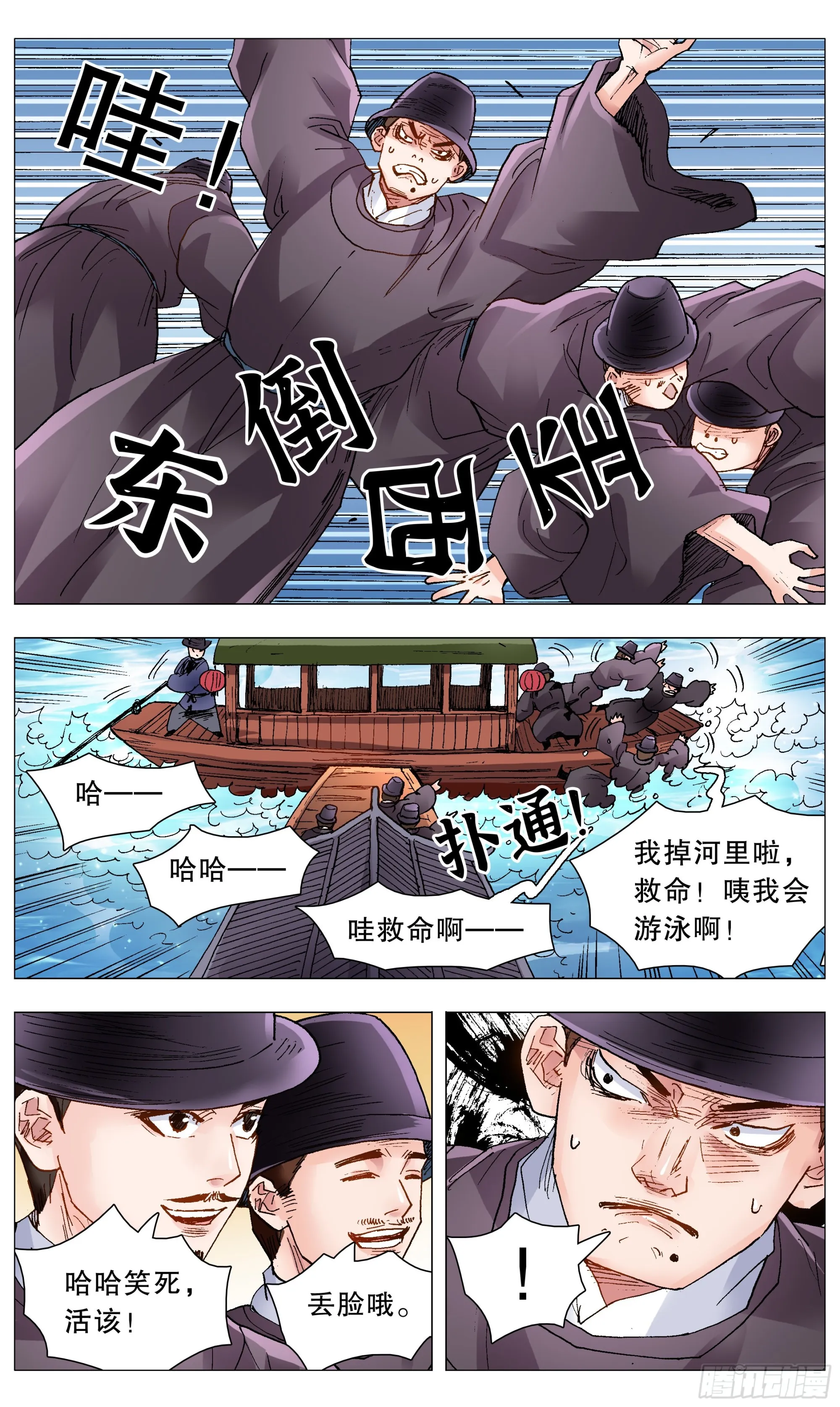 086 能动嘴就不要动手 第2页