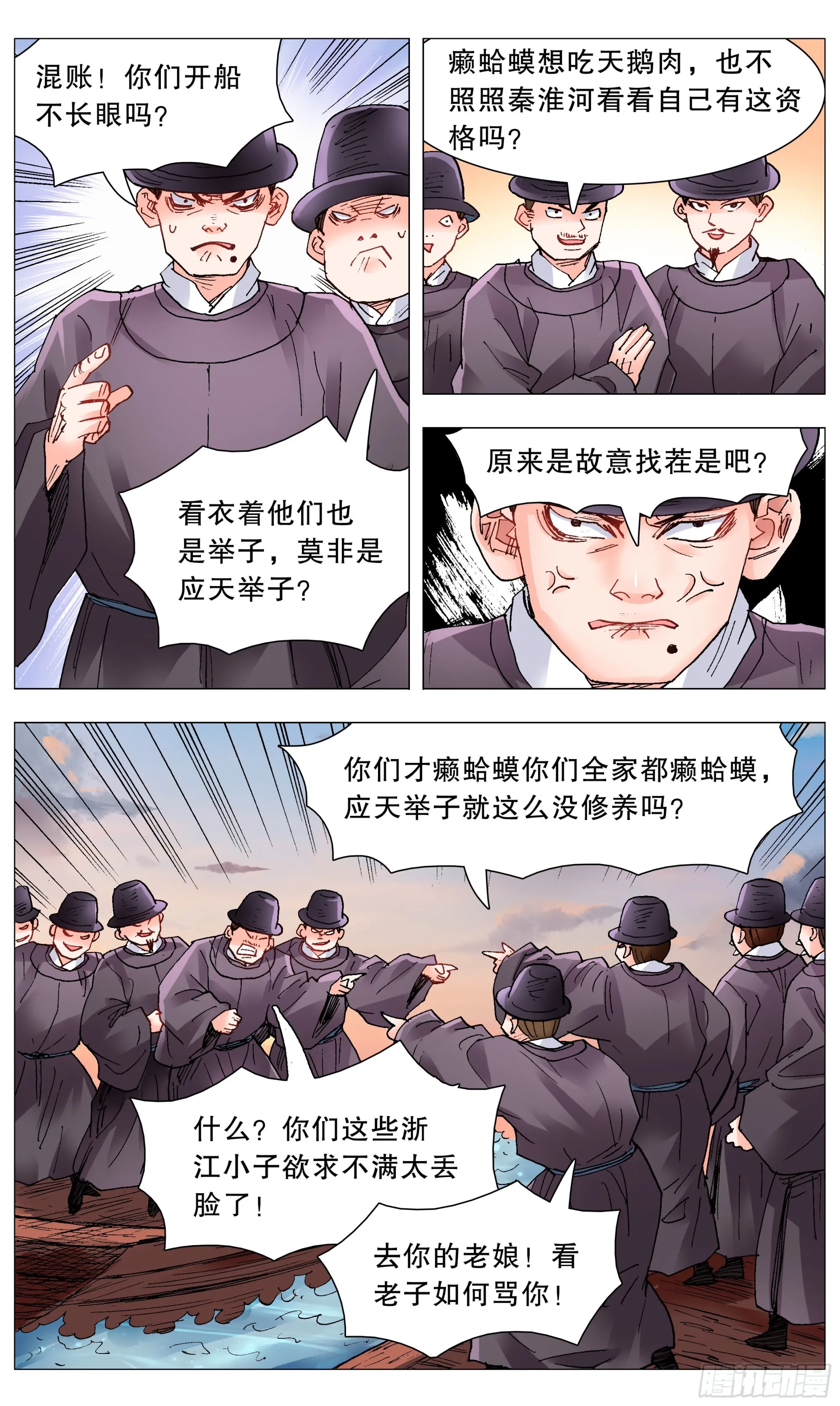 086 能动嘴就不要动手 第3页