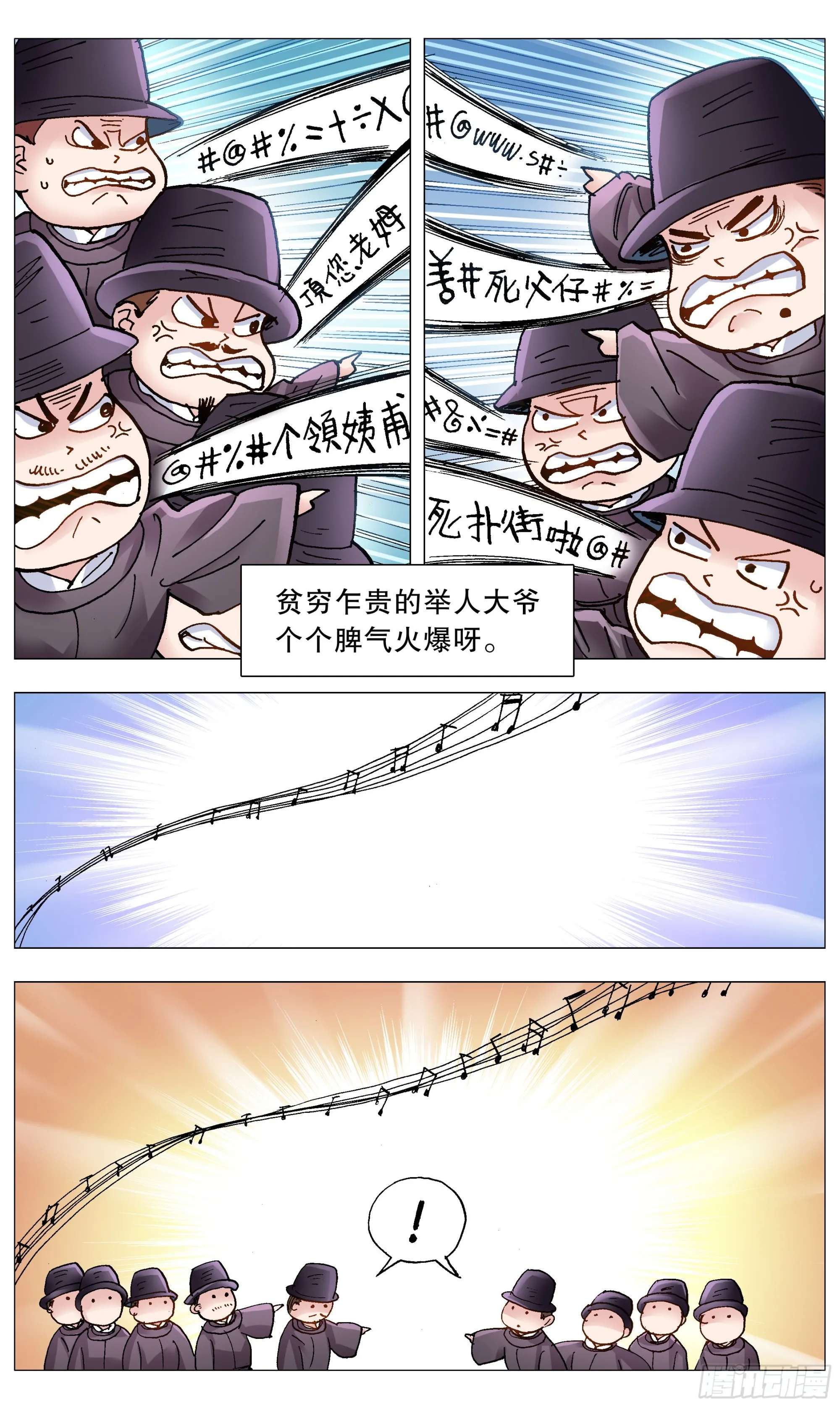 086 能动嘴就不要动手 第4页