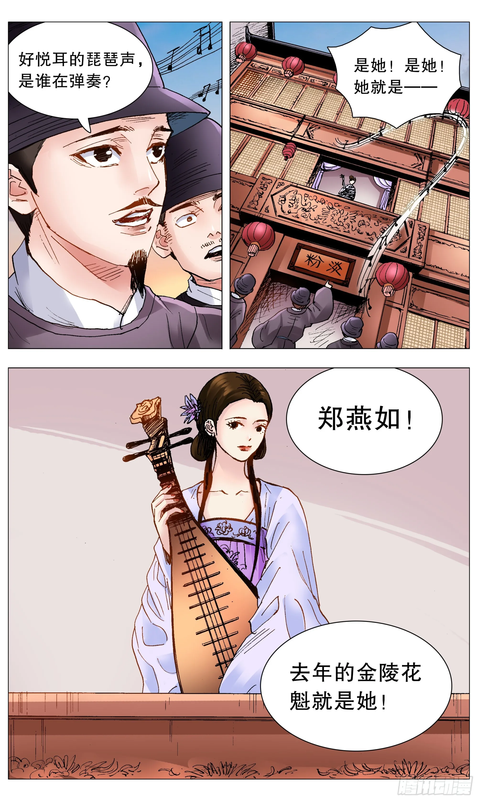 086 能动嘴就不要动手 第5页