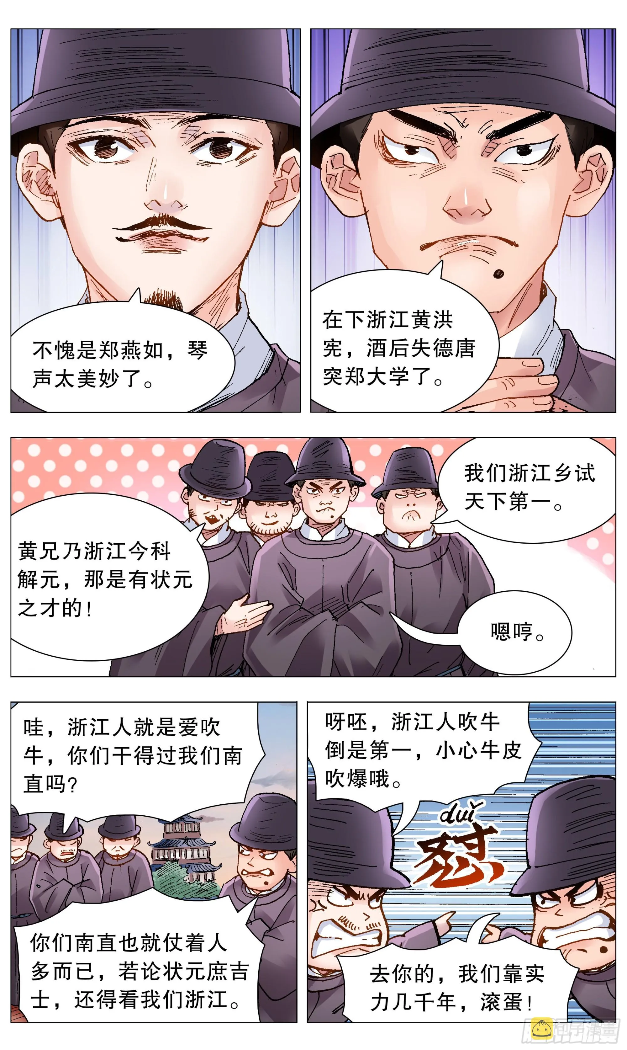 086 能动嘴就不要动手 第6页