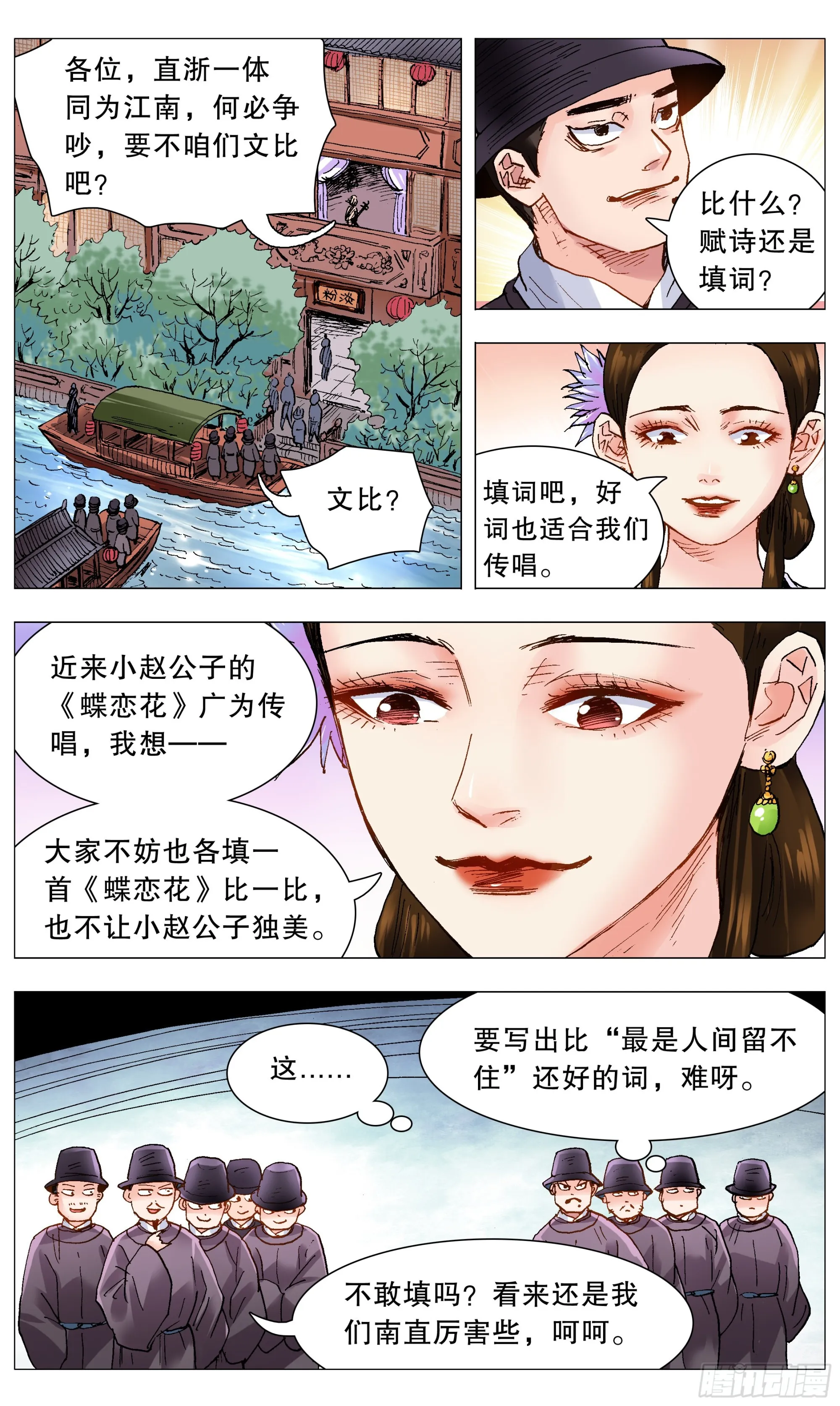 086 能动嘴就不要动手 第7页