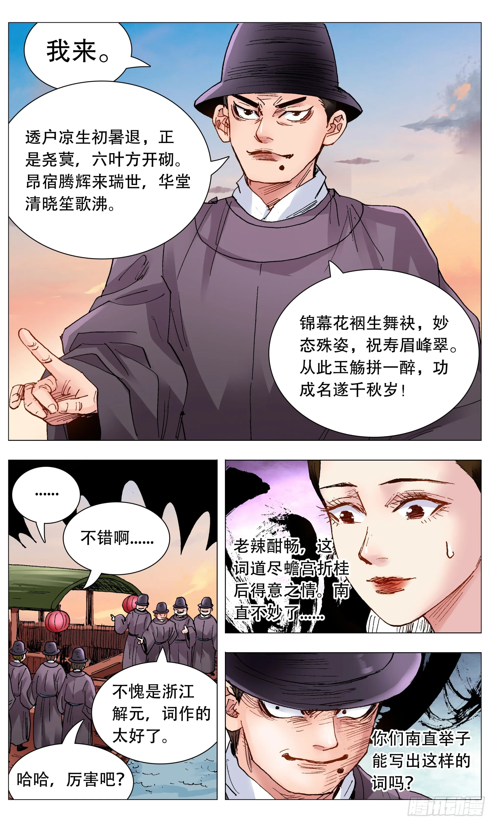 086 能动嘴就不要动手 第8页