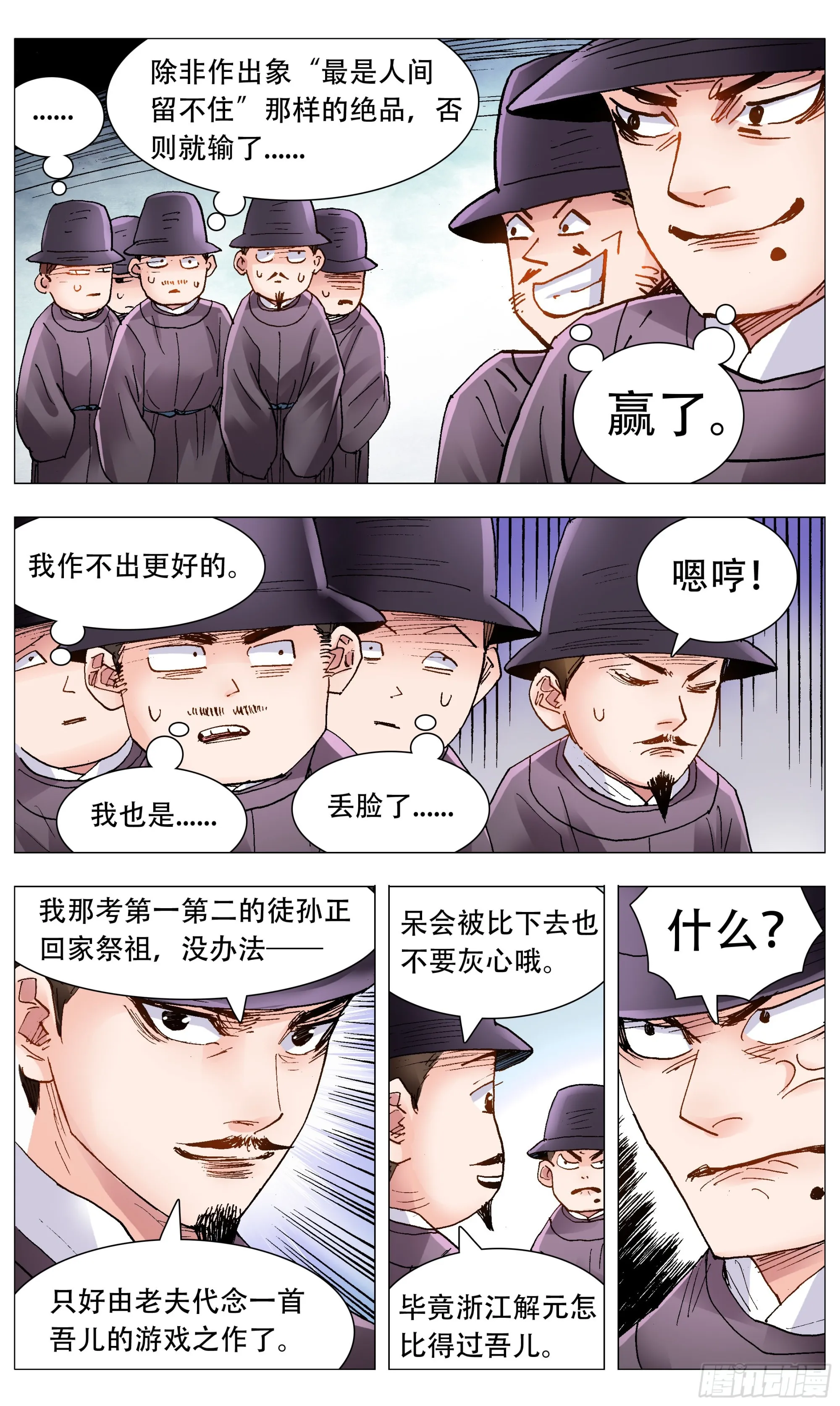 086 能动嘴就不要动手 第9页