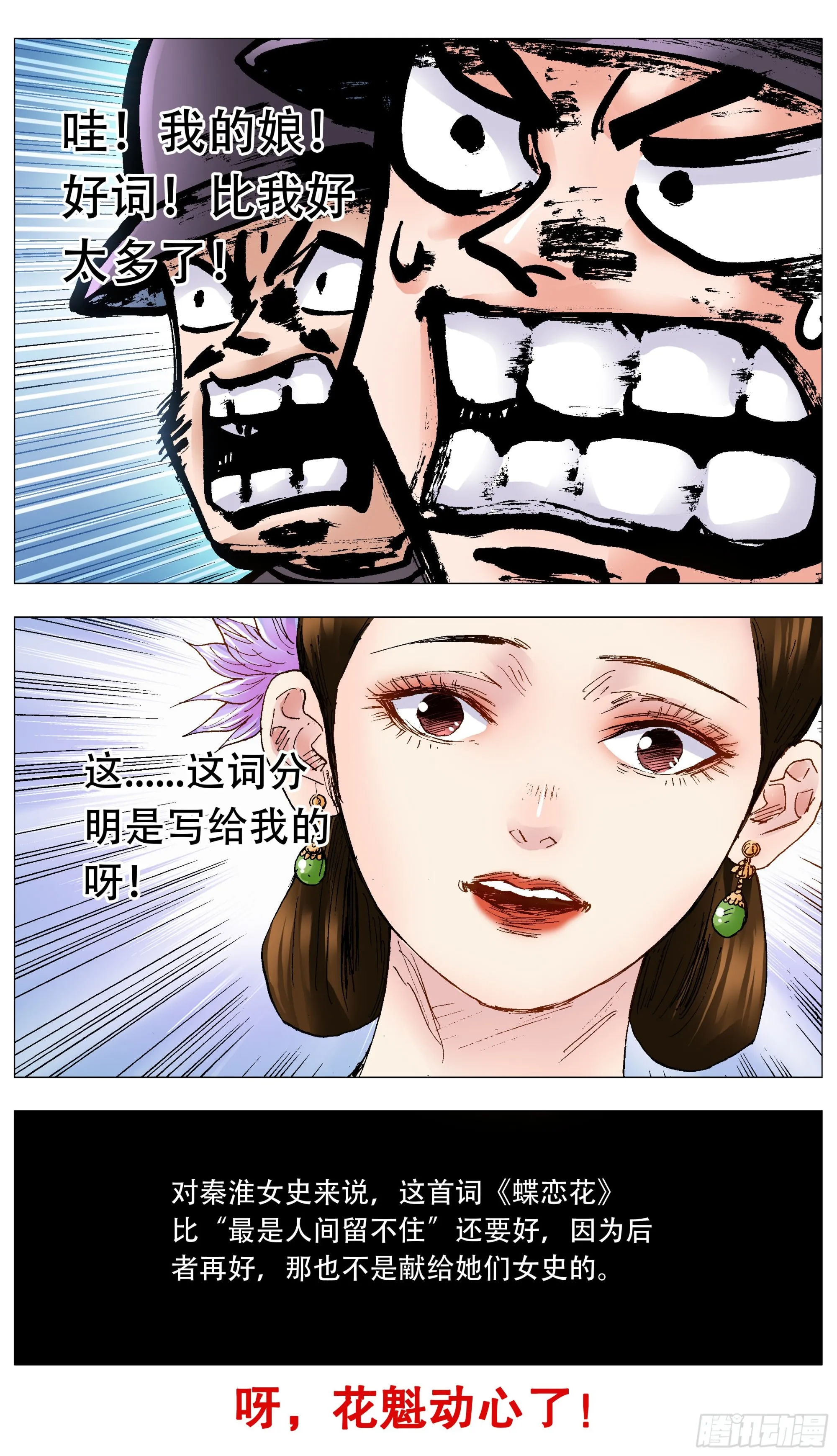 086 能动嘴就不要动手 第11页