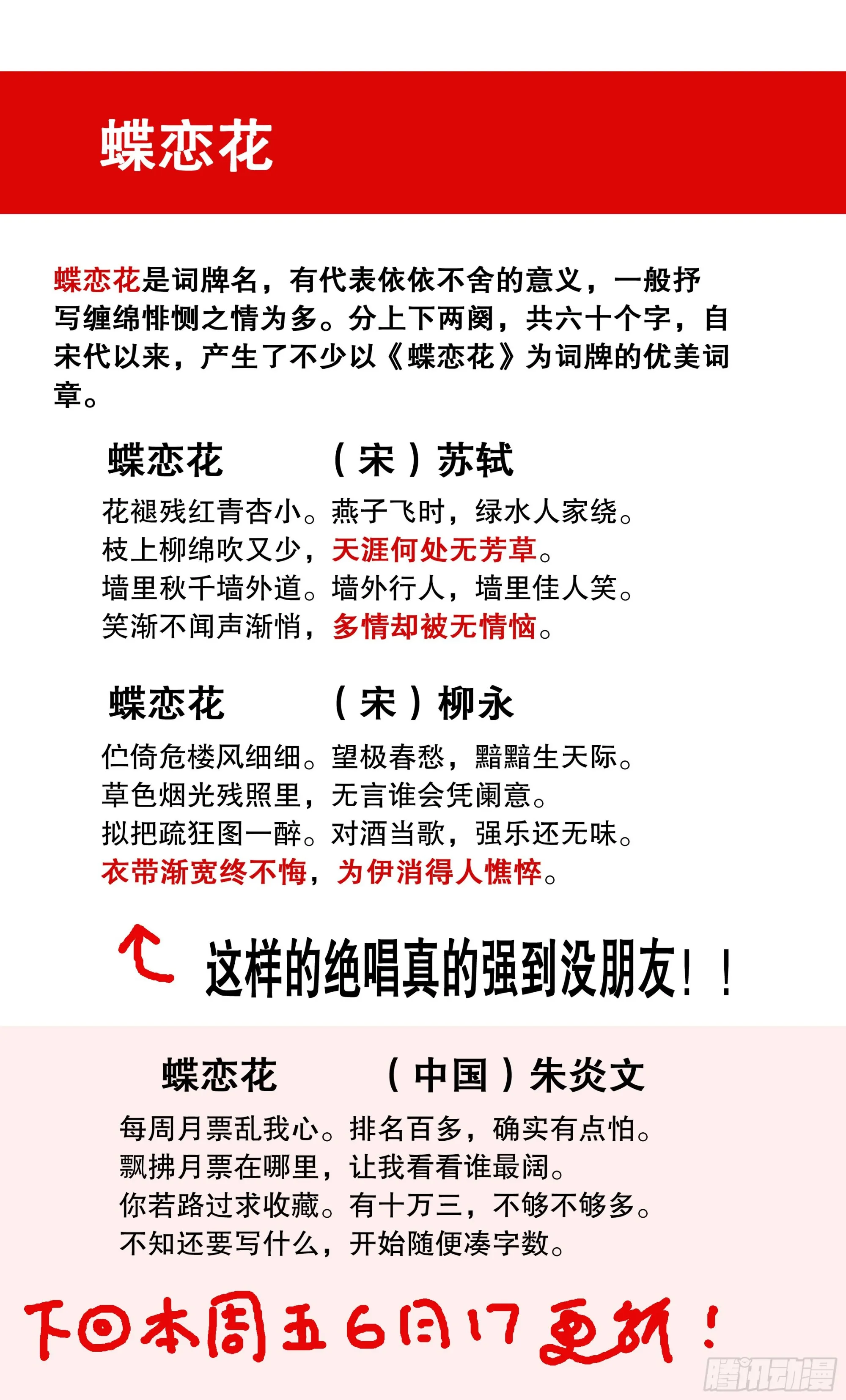 086 能动嘴就不要动手 第12页