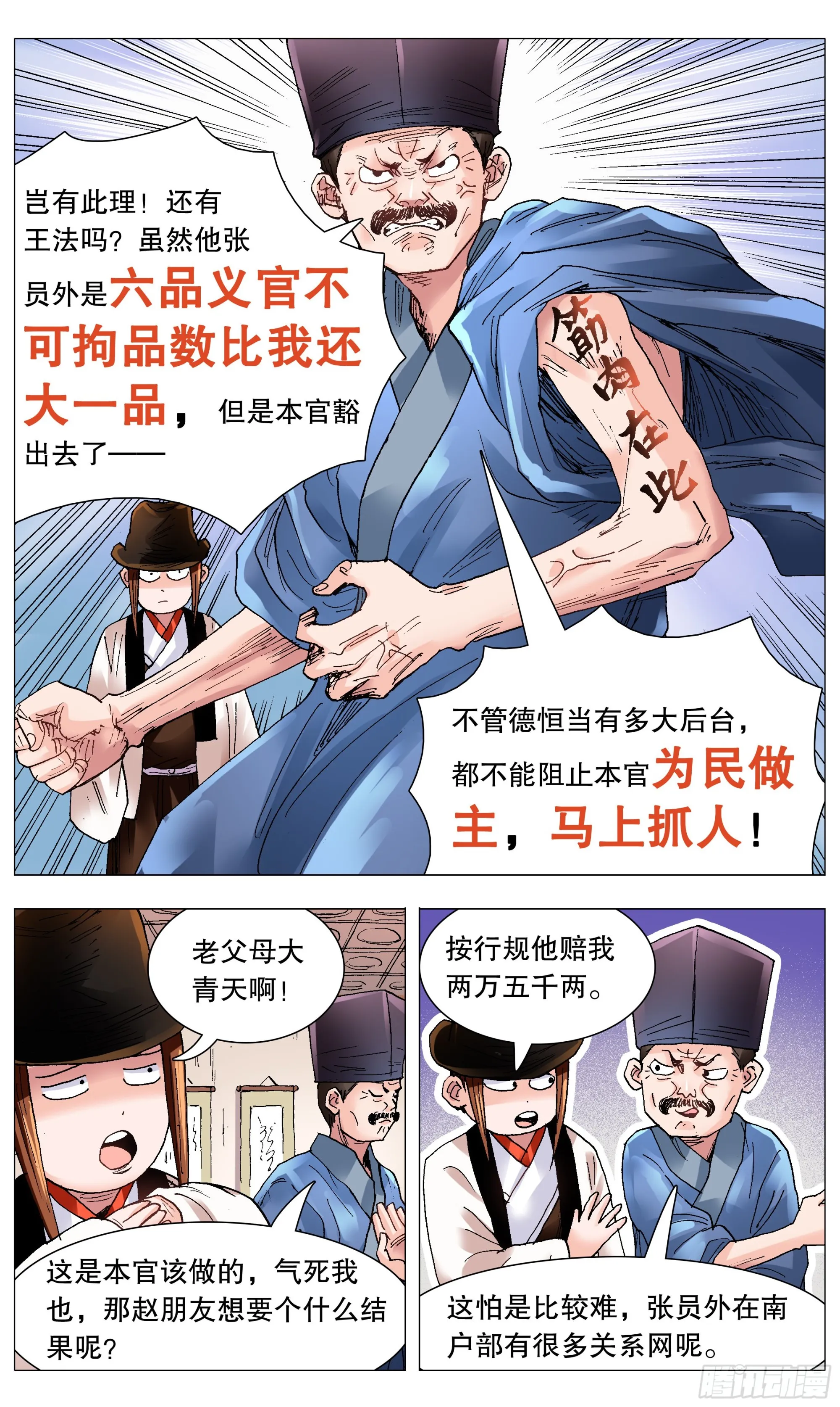 084 公子复仇记 第2页