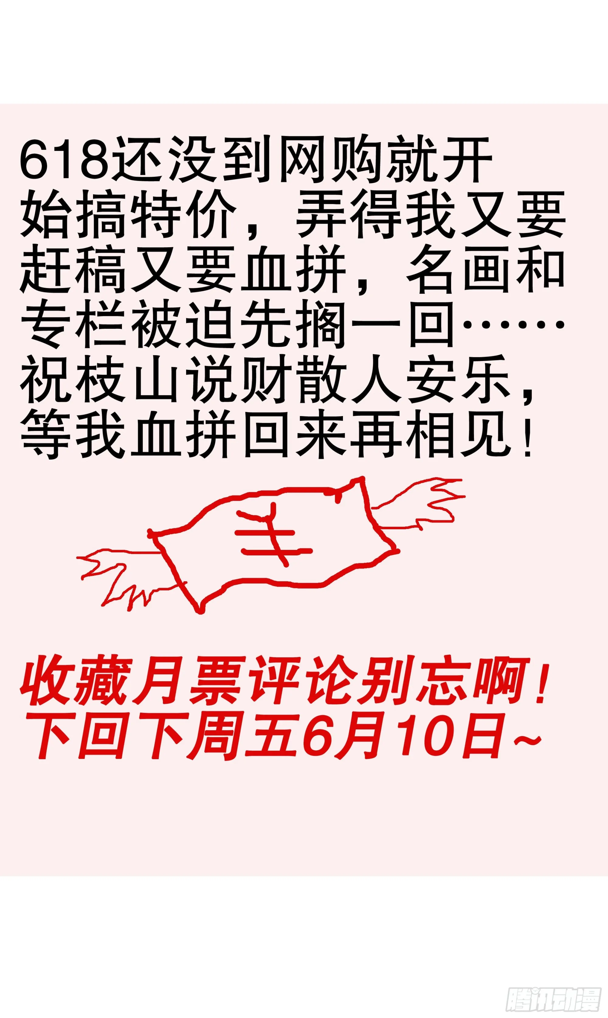084 公子复仇记 第12页