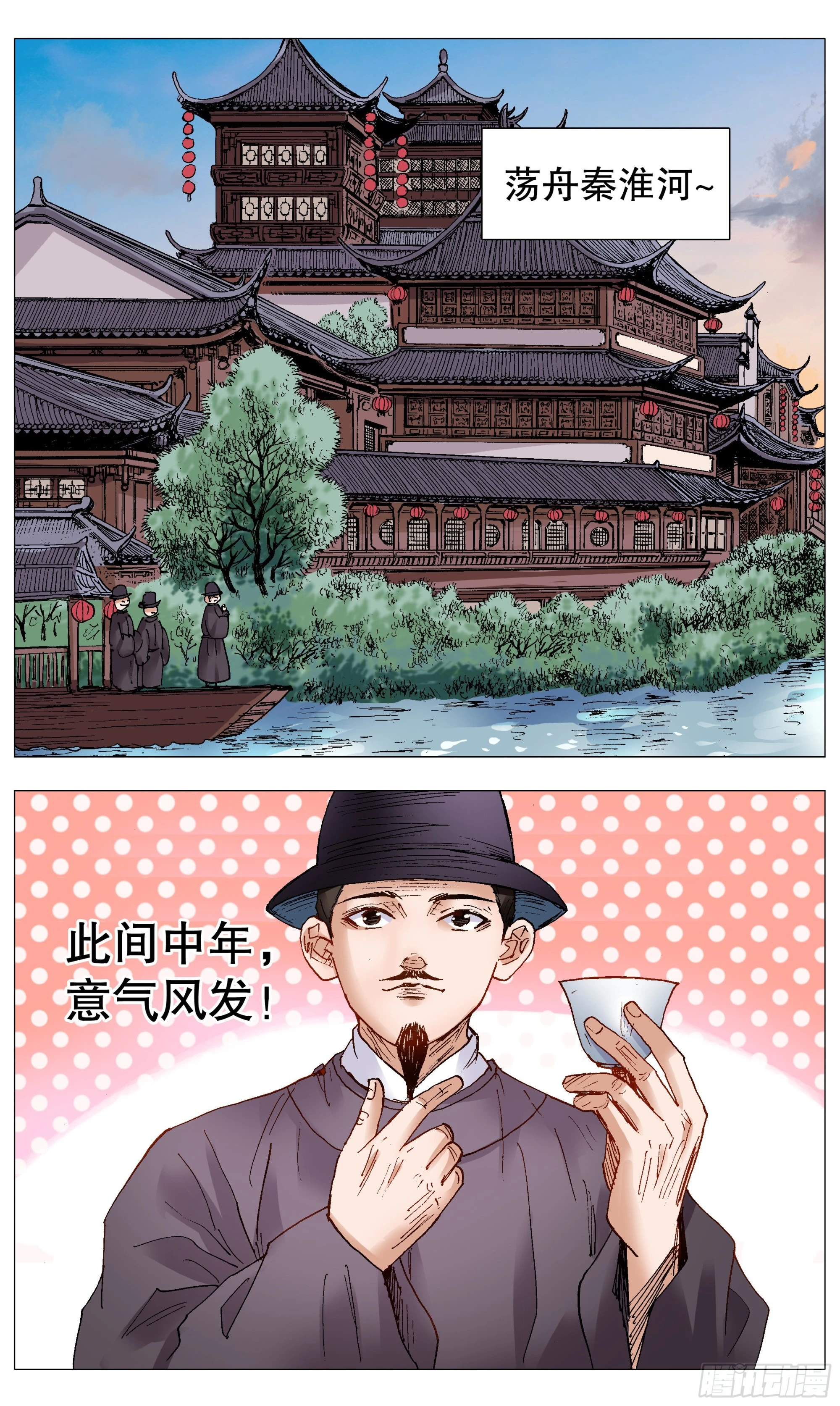 085 我不做大哥好多年 第7页