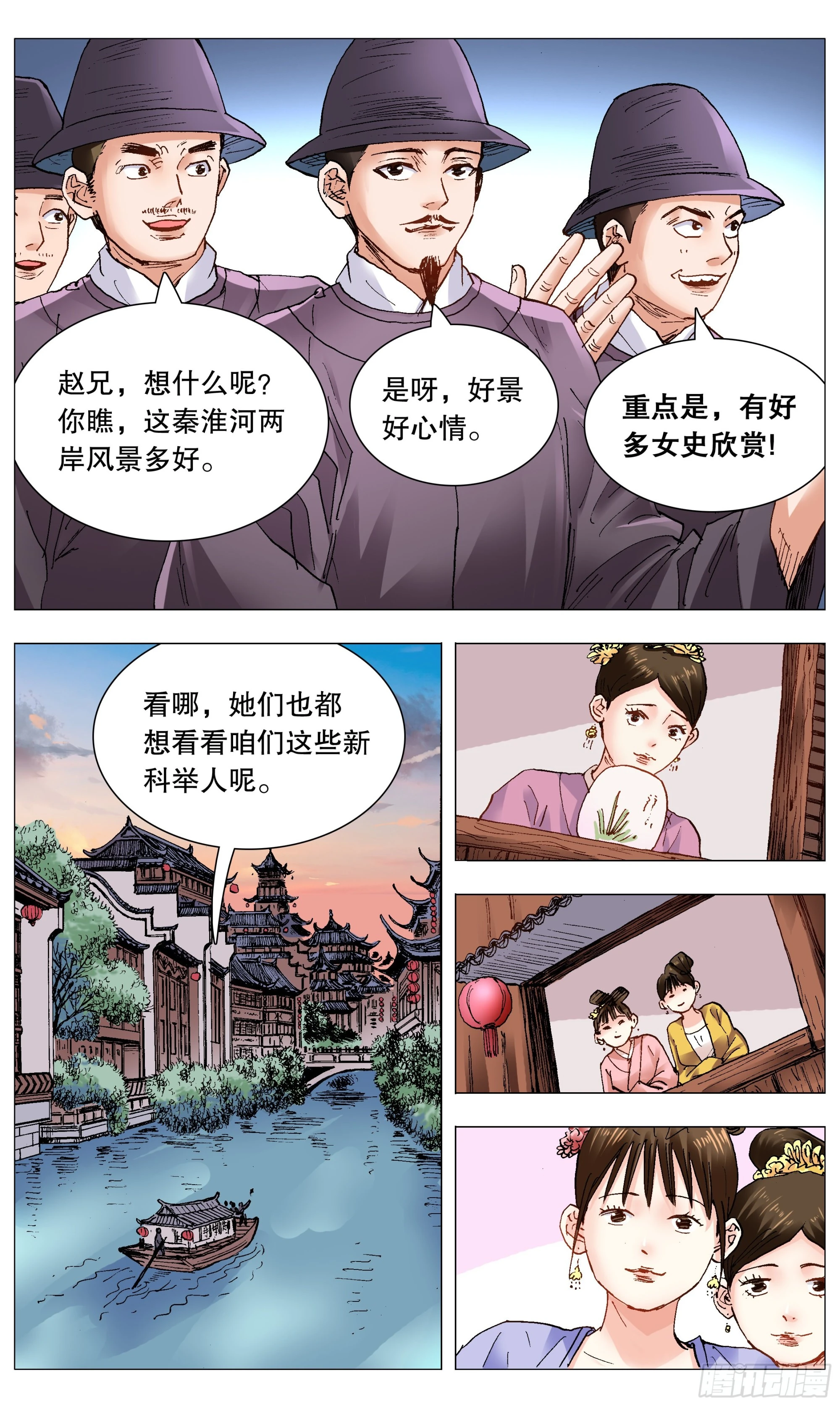 085 我不做大哥好多年 第8页