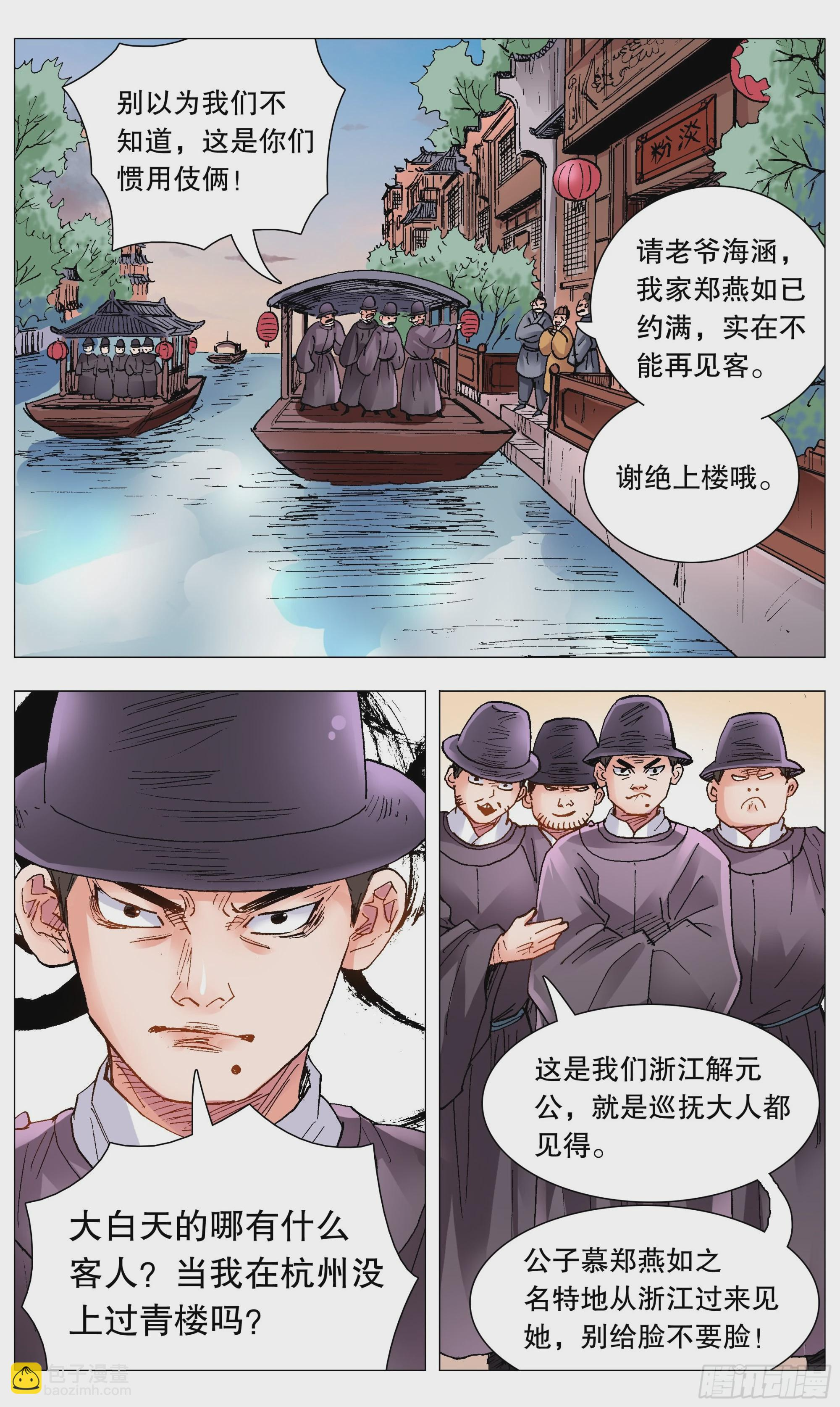 085 我不做大哥好多年 第10页
