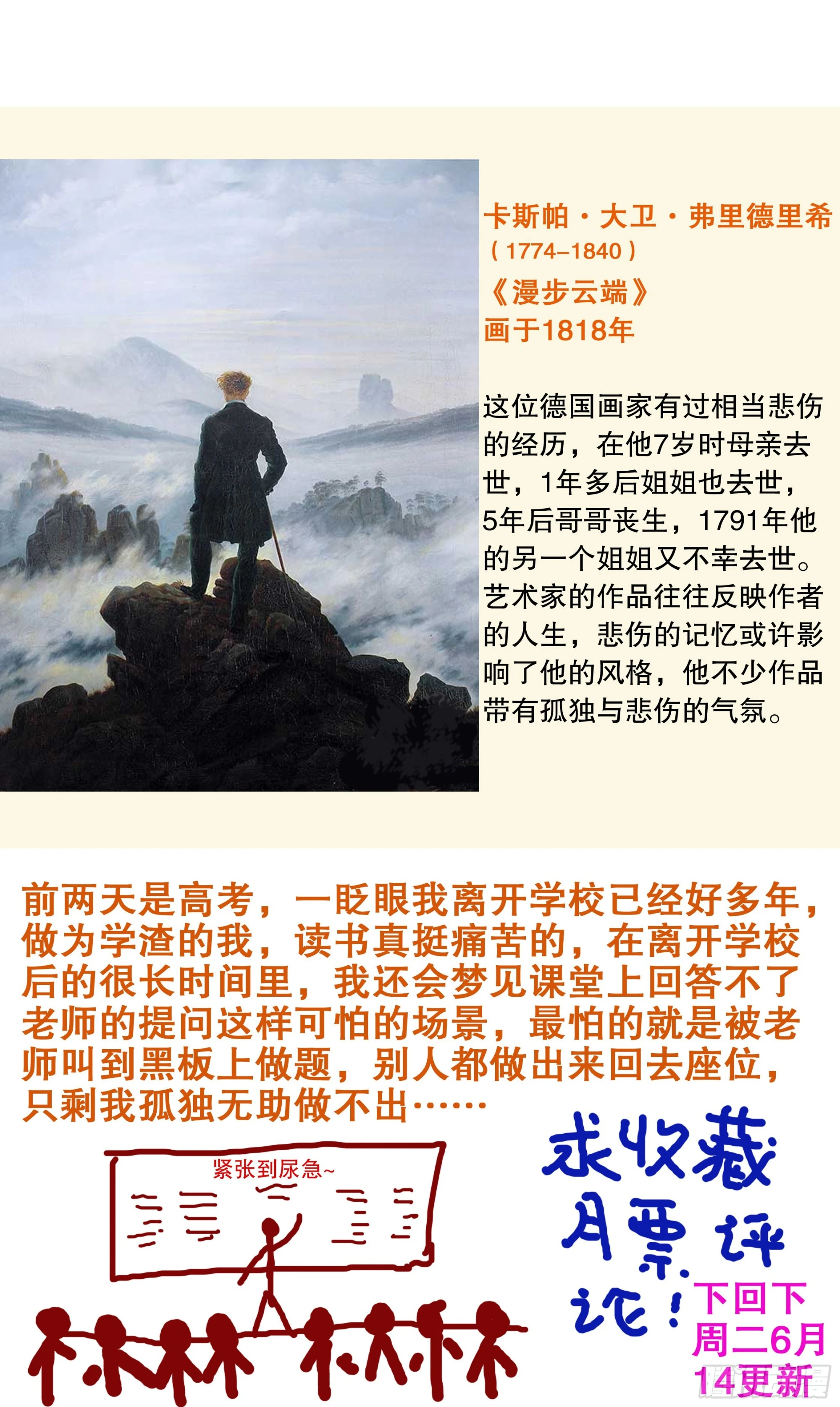 085 我不做大哥好多年 第12页