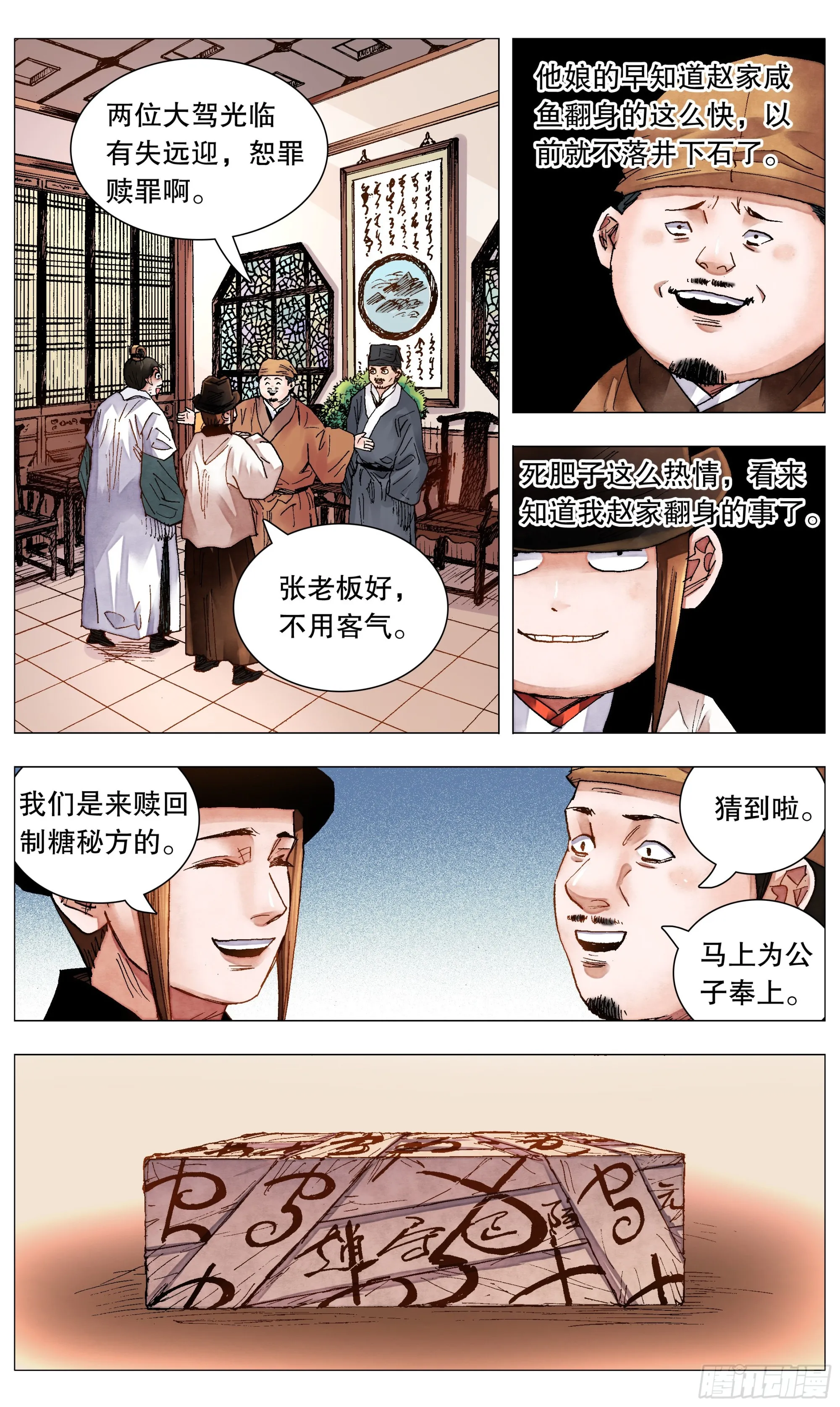 083 见证奇迹的时候 第1页