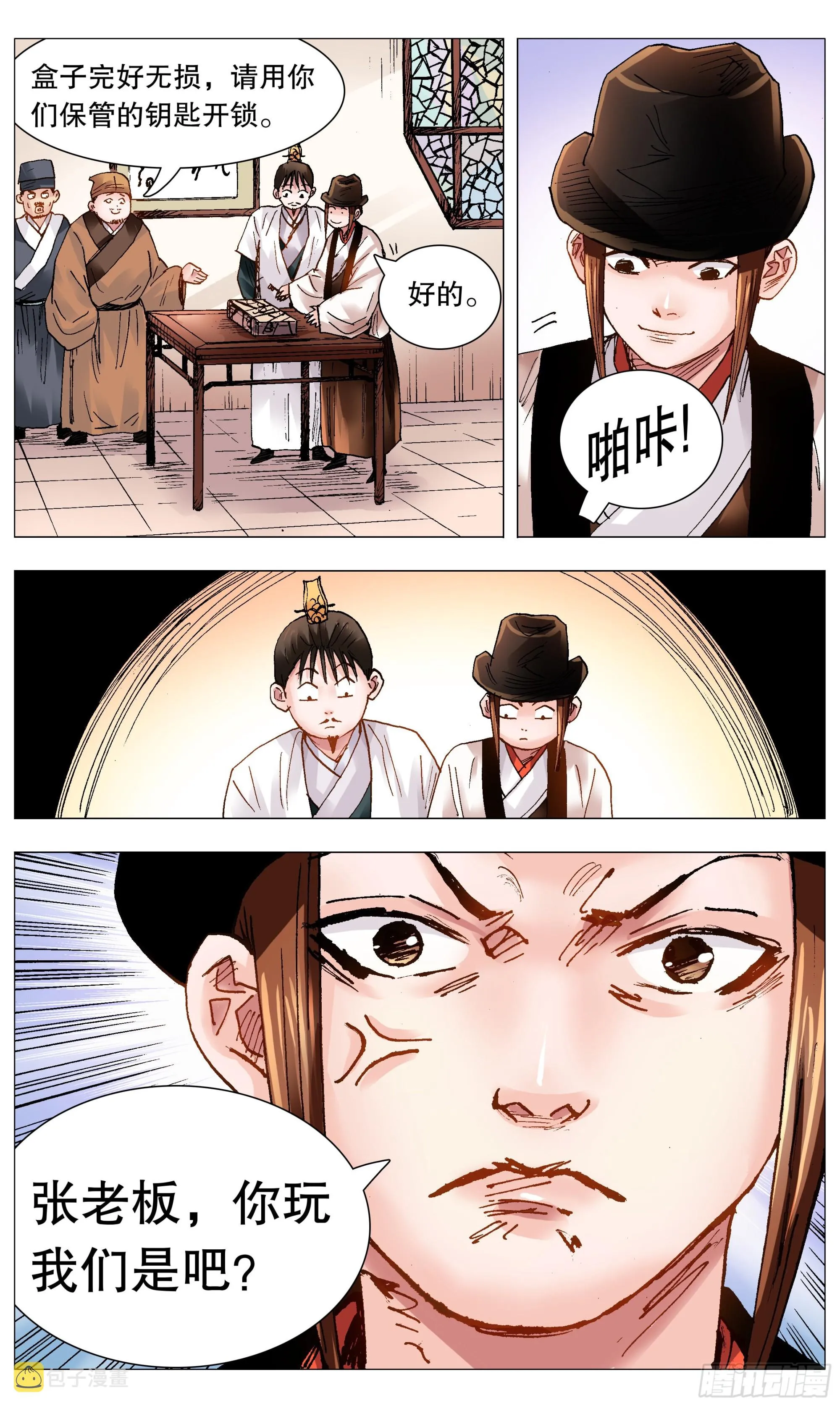 083 见证奇迹的时候 第2页