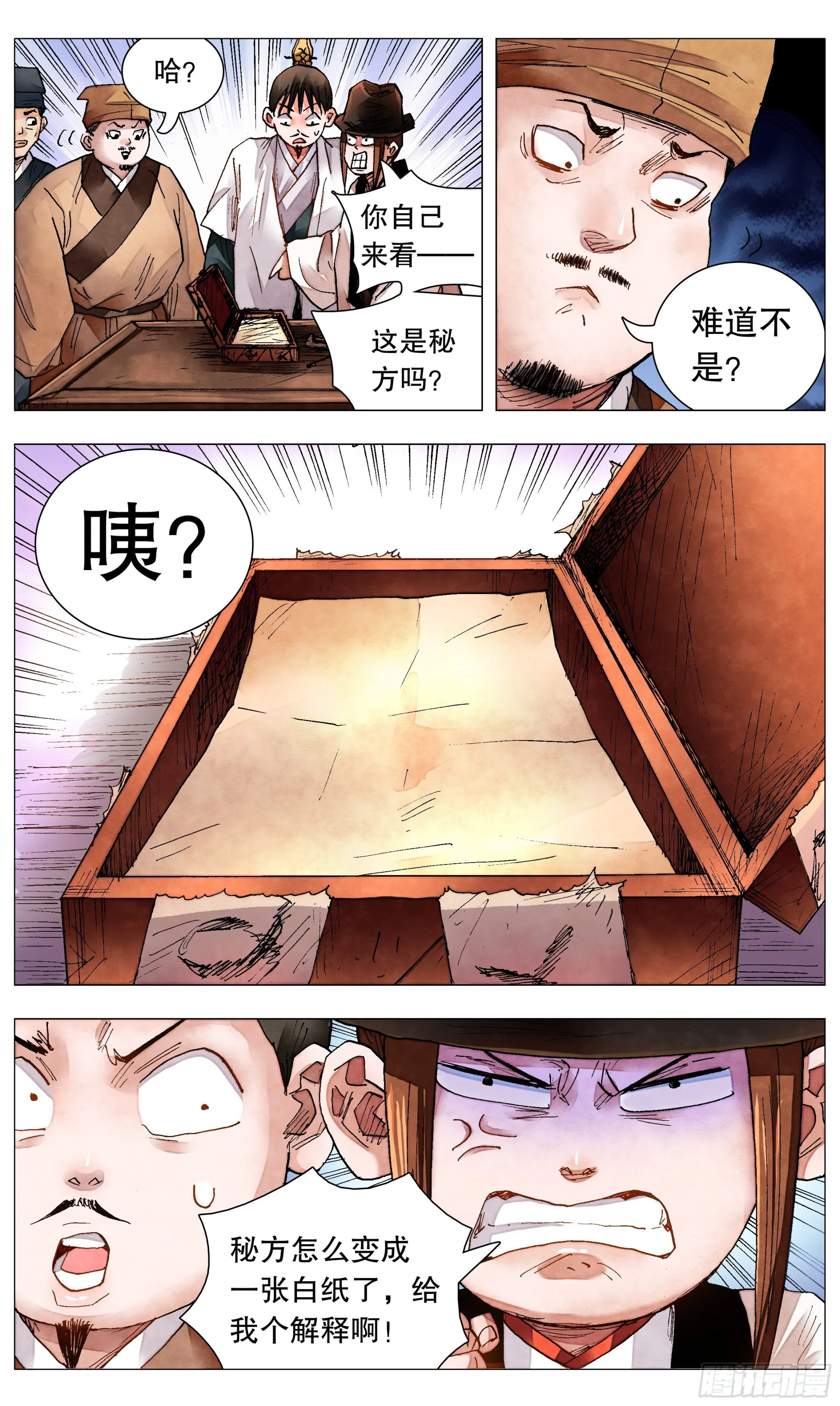 083 见证奇迹的时候 第3页