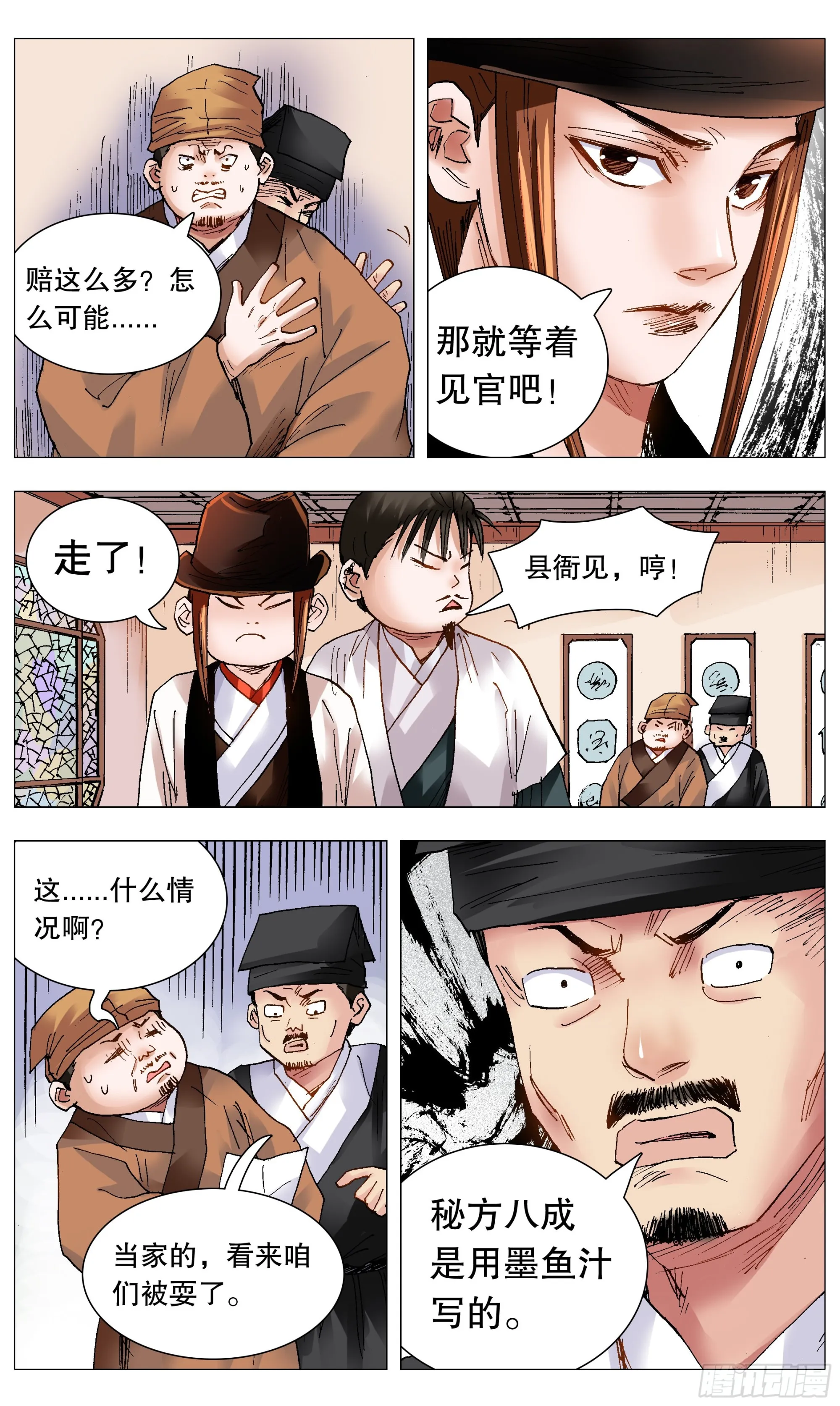 083 见证奇迹的时候 第6页