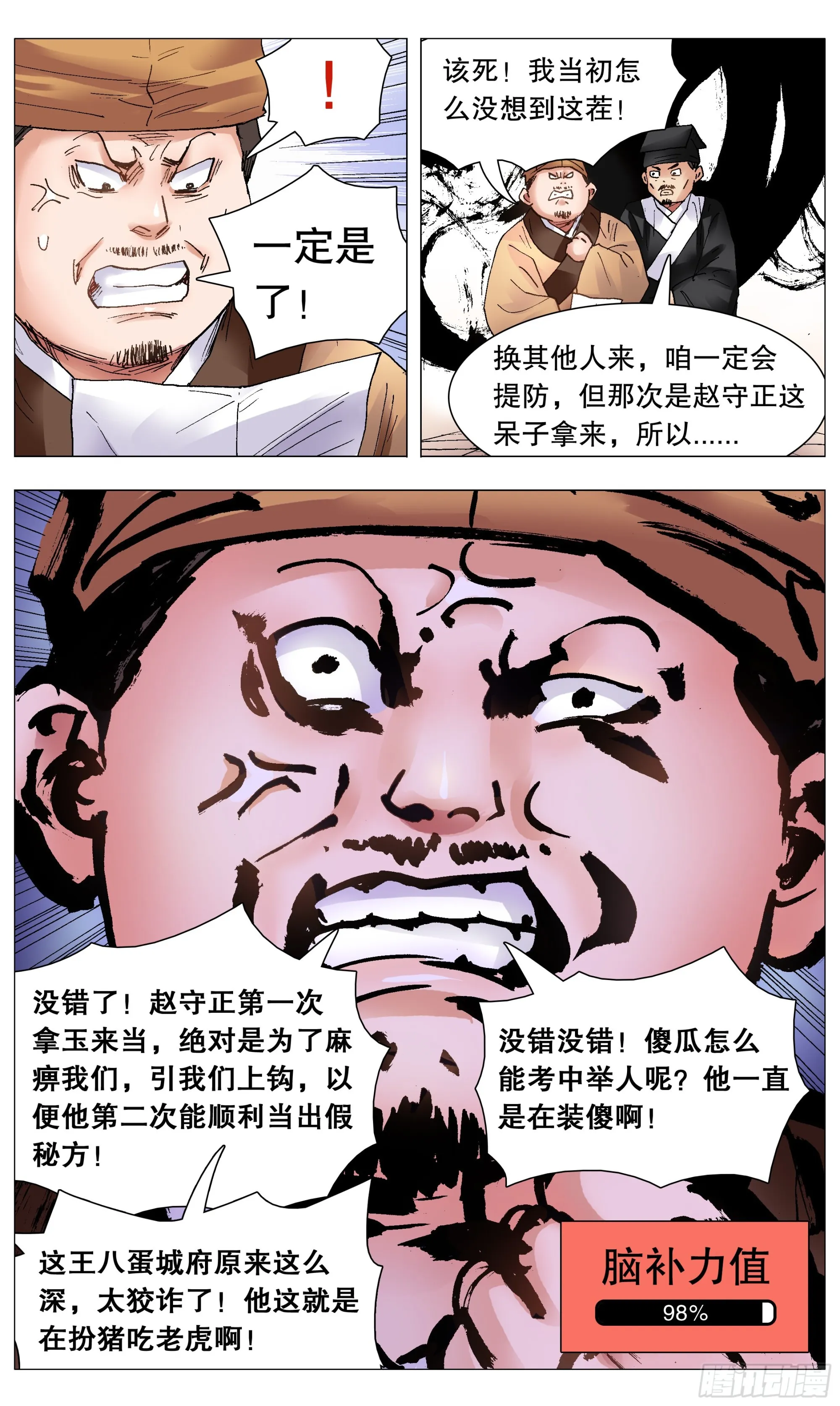 083 见证奇迹的时候 第7页