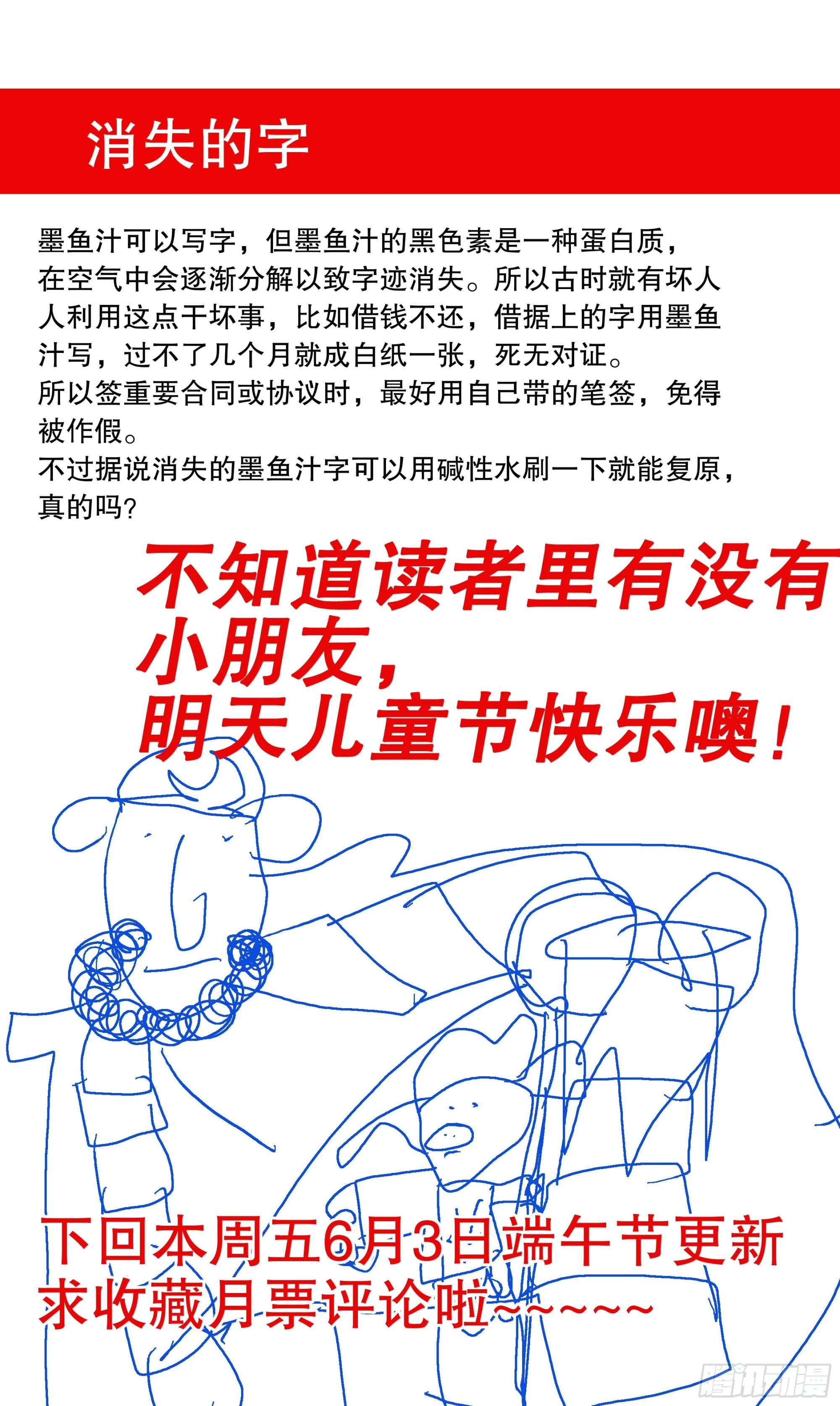 083 见证奇迹的时候 第12页