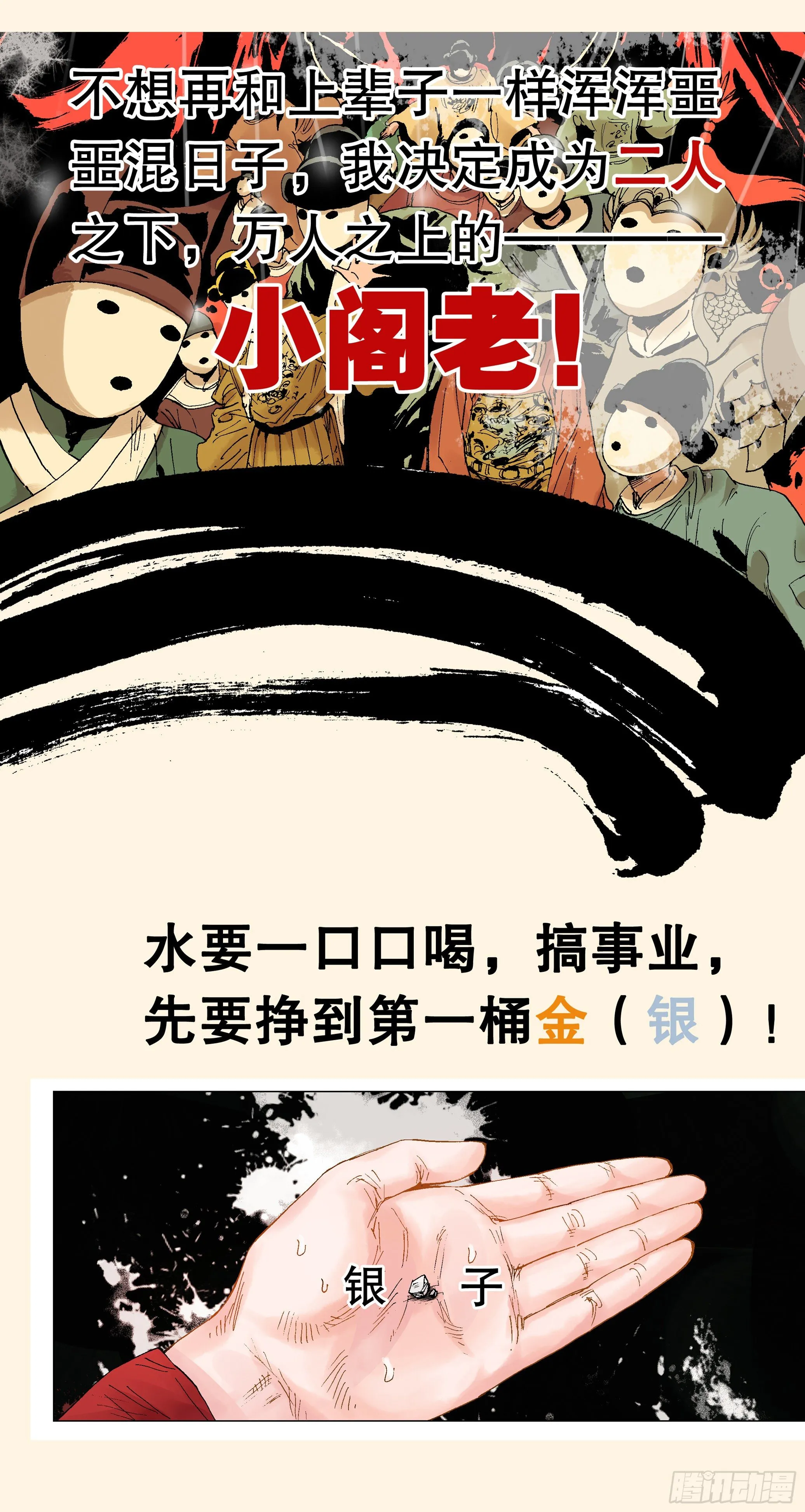 预告 第2页