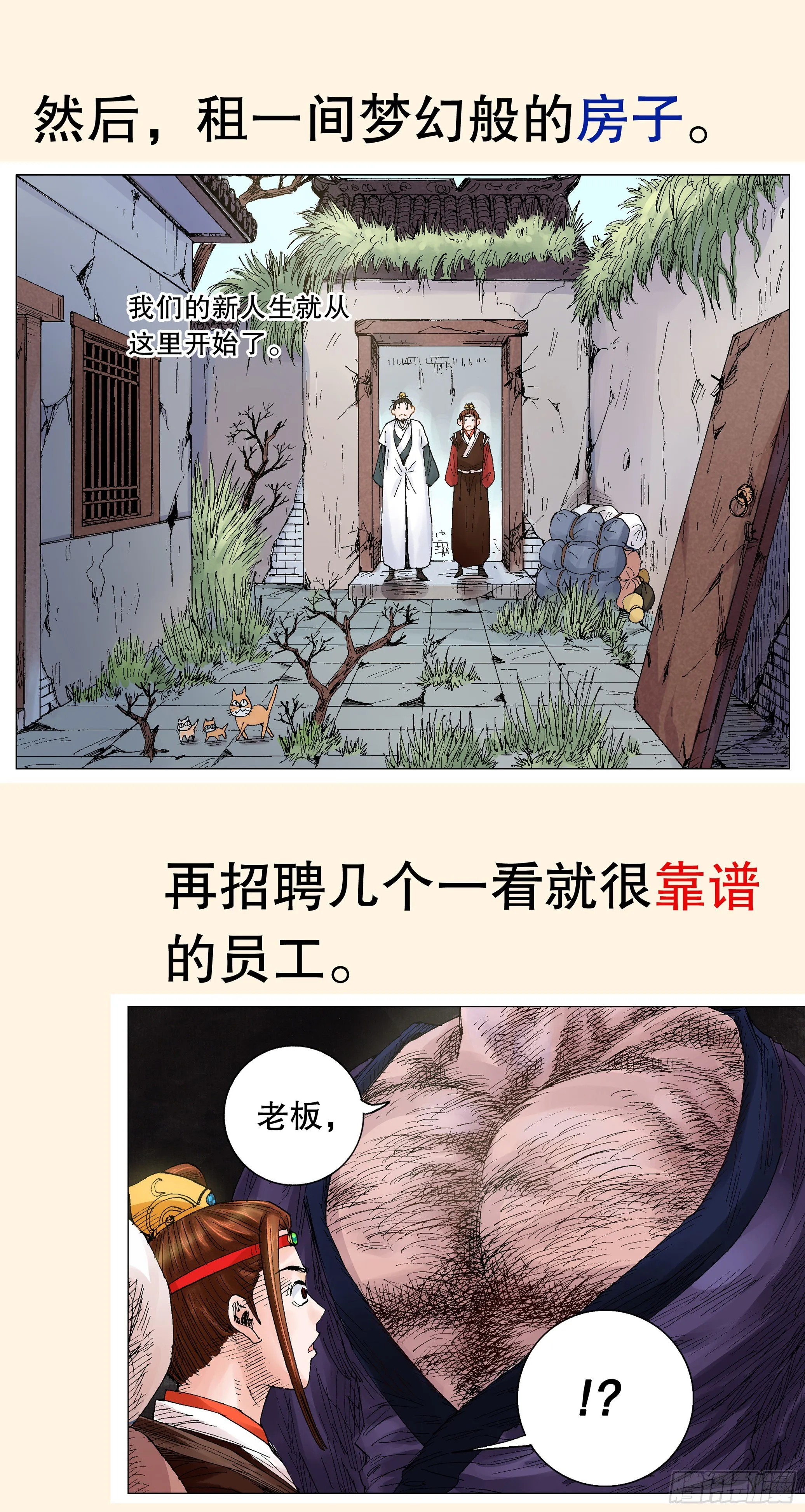 预告 第3页