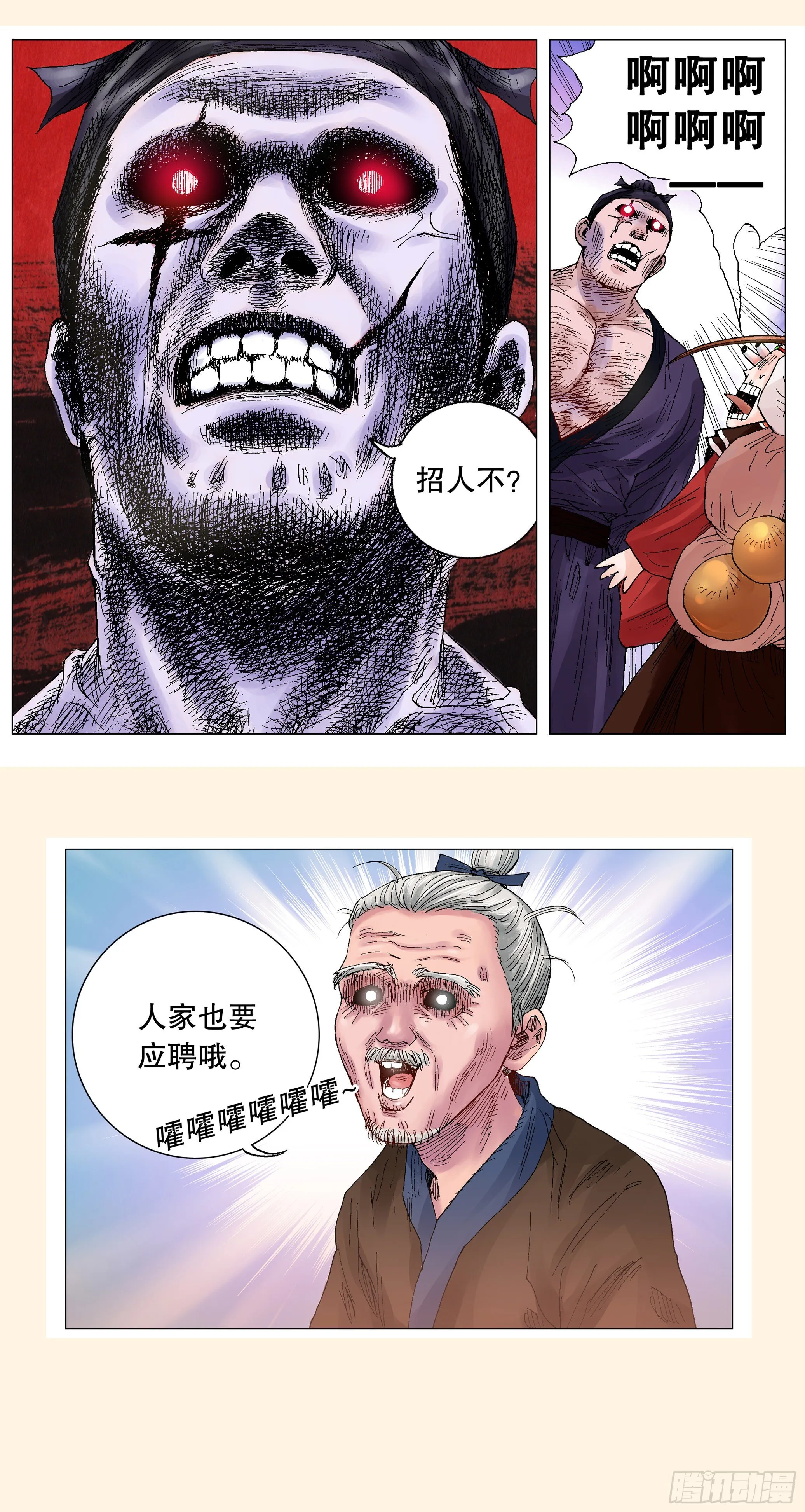 预告 第4页