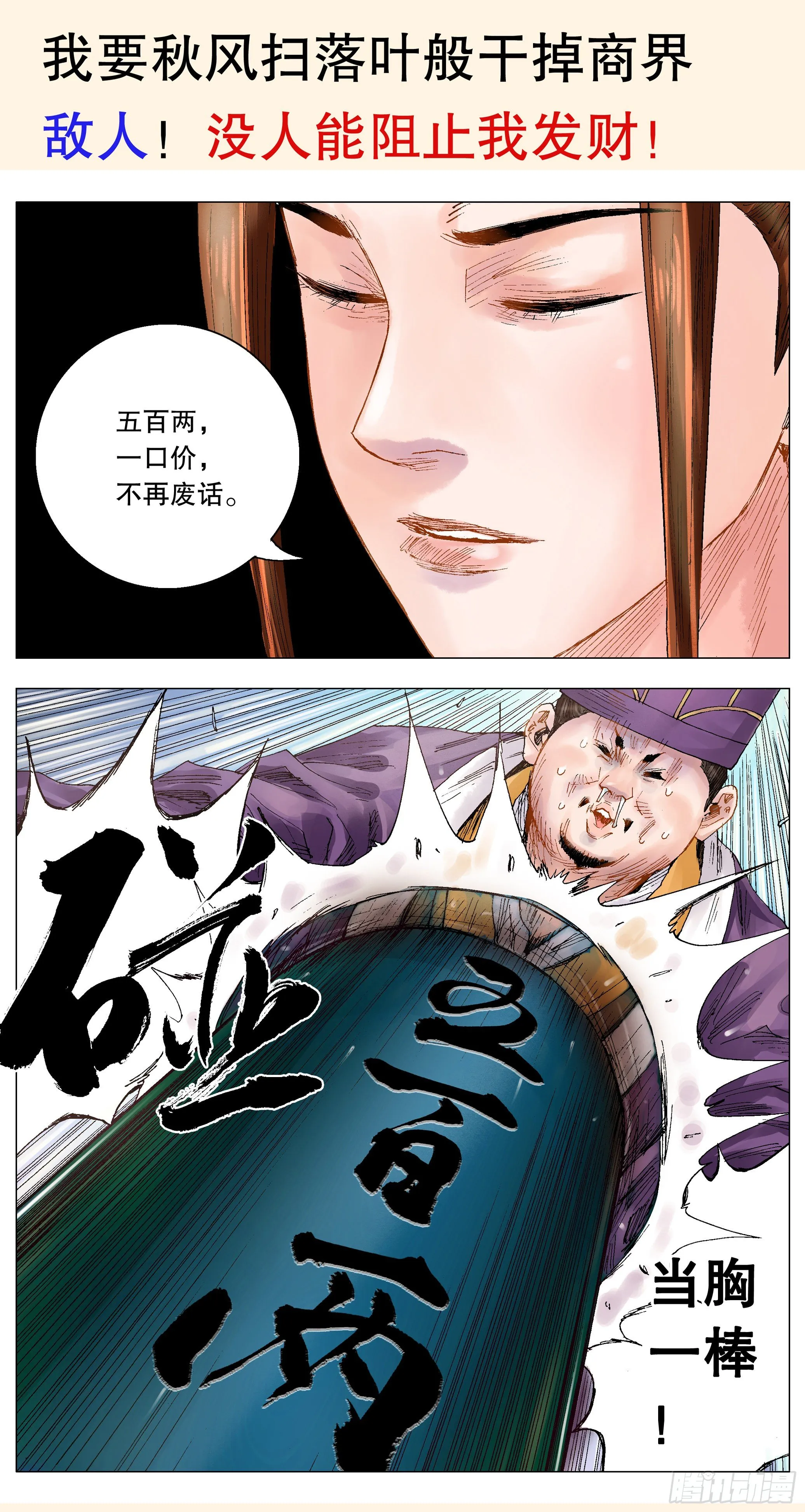 预告 第5页