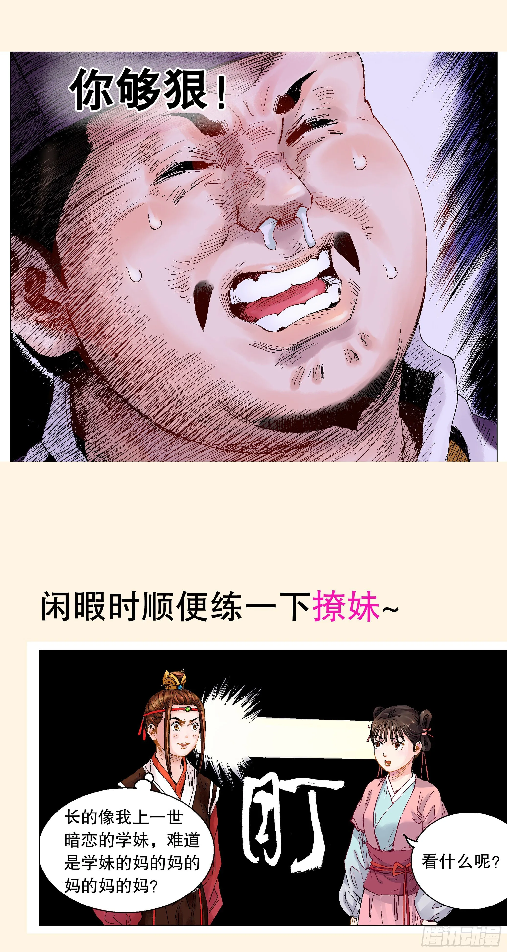 预告 第6页