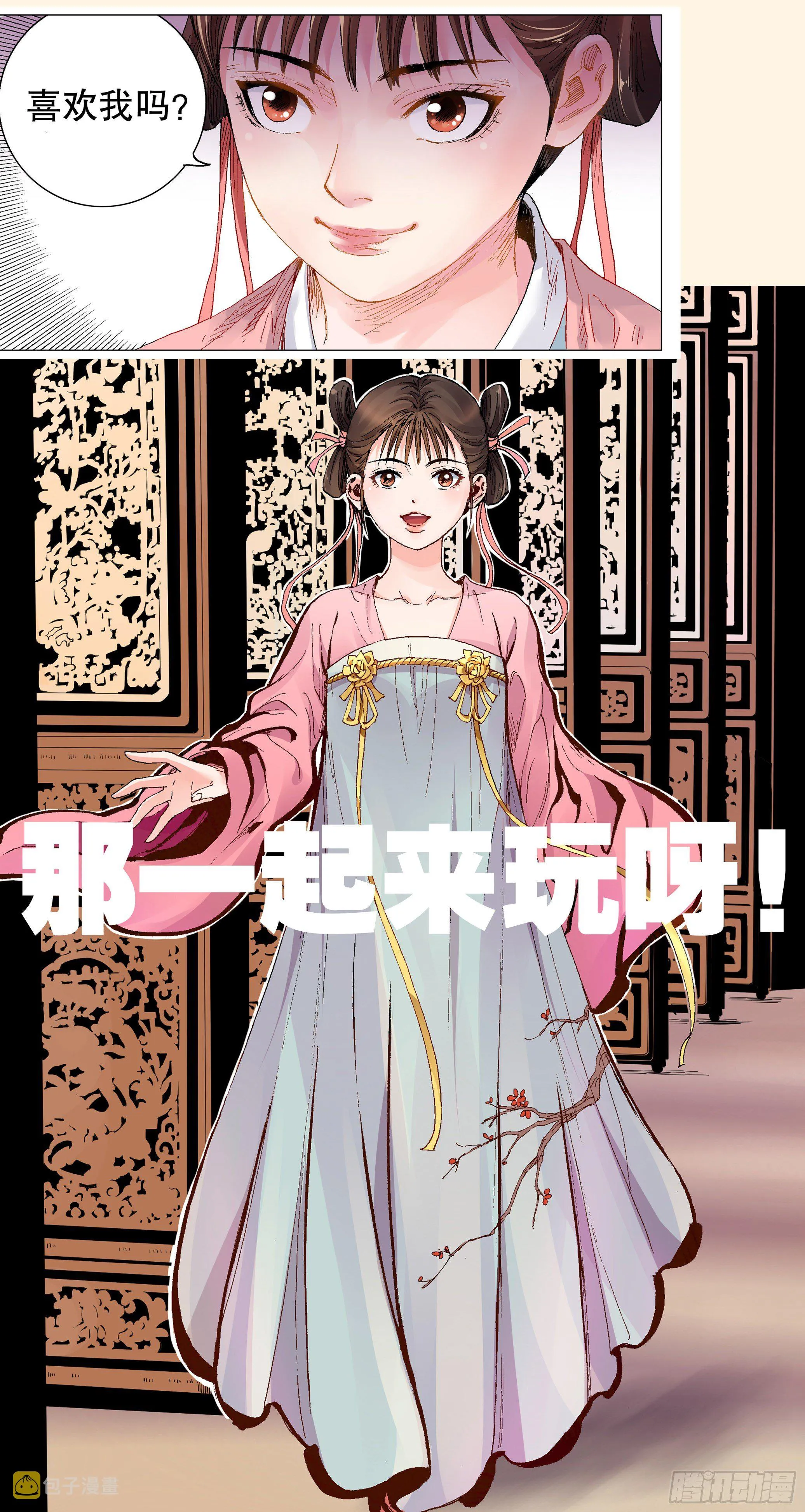 预告 第7页