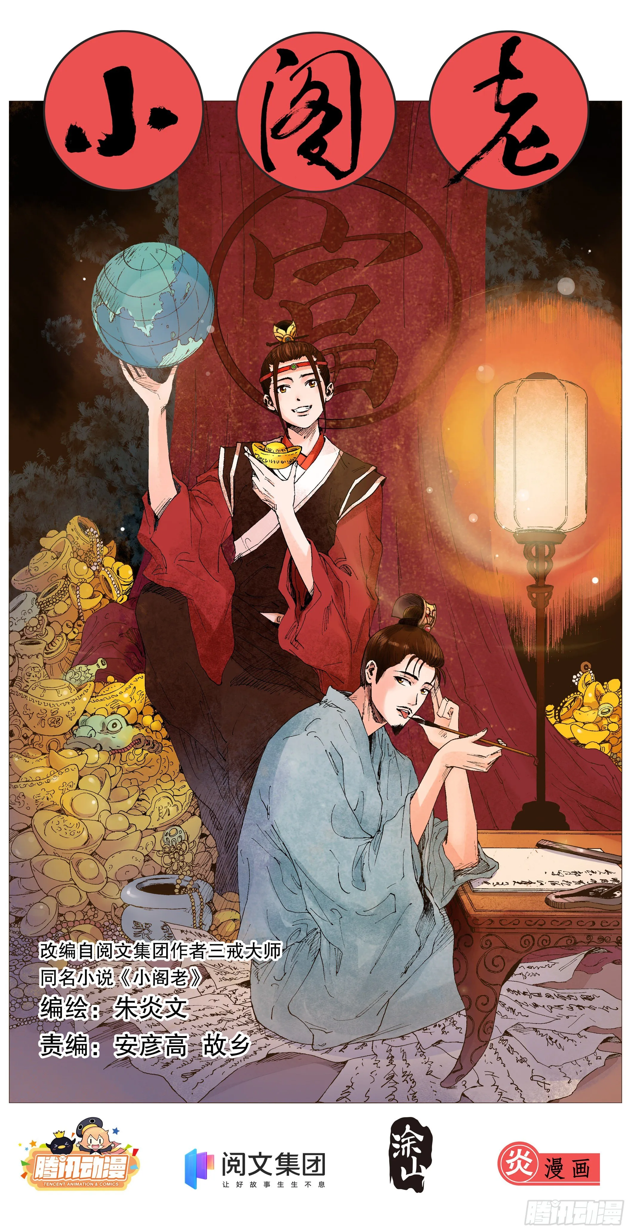预告 第8页