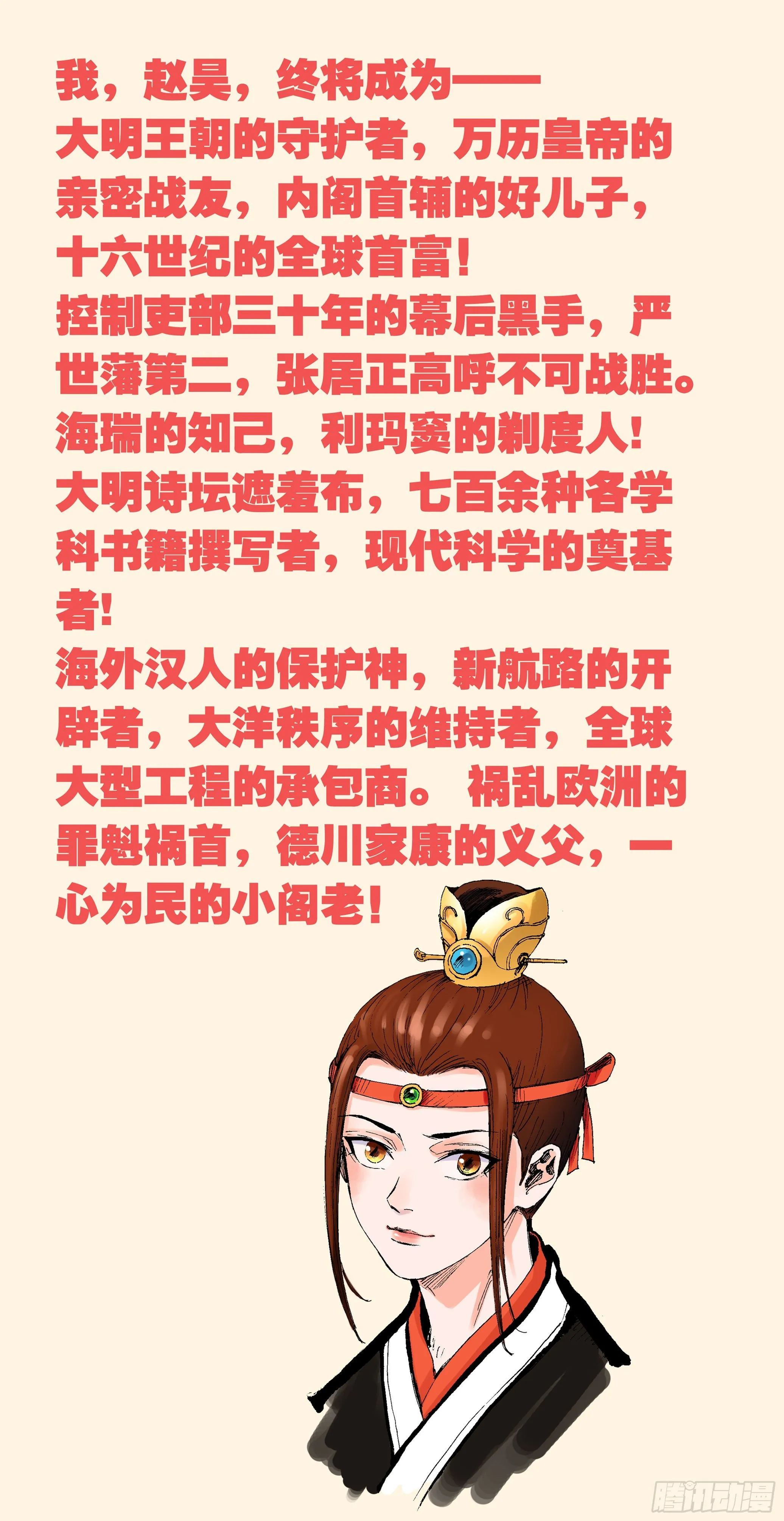 预告 第9页