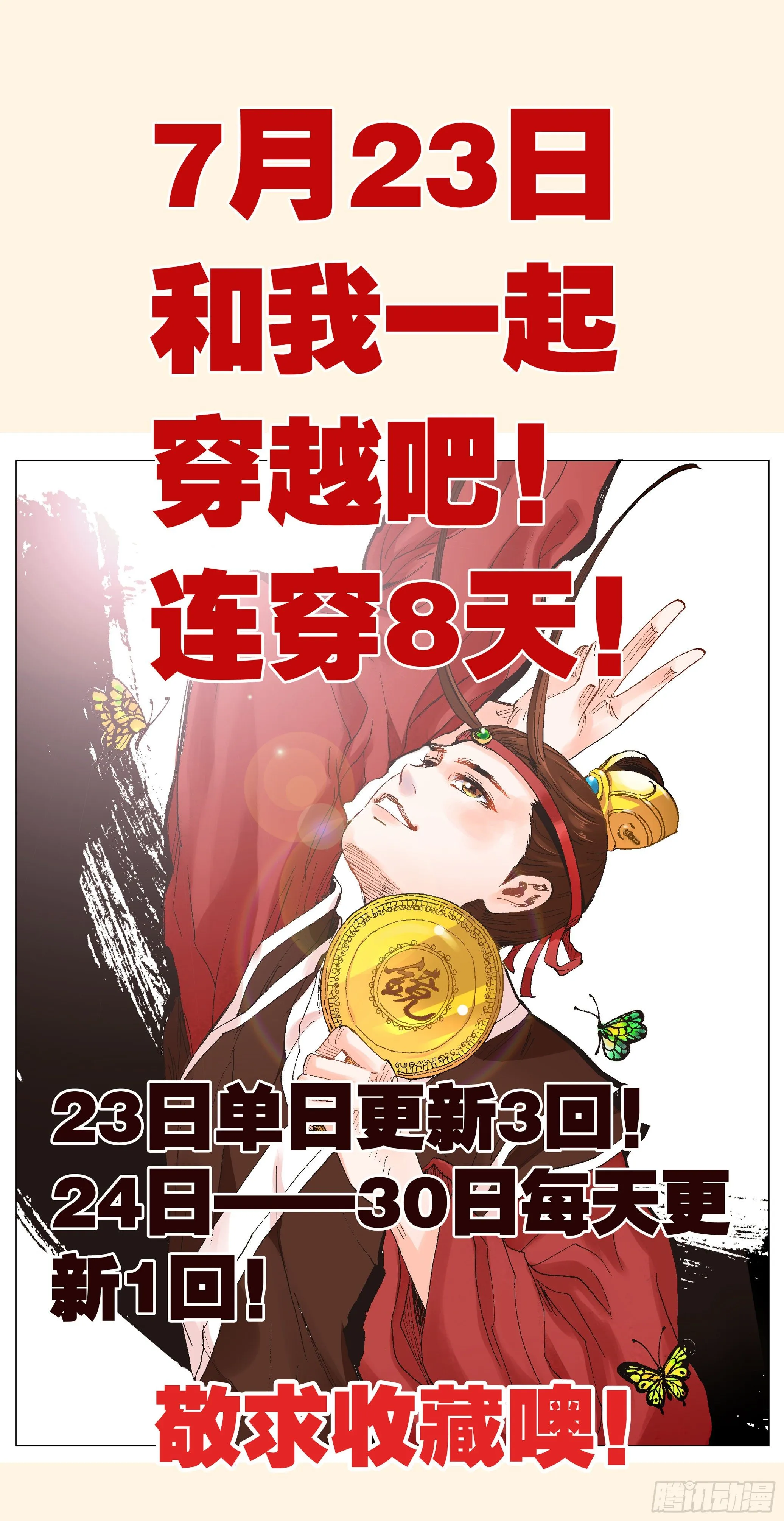 预告 第10页