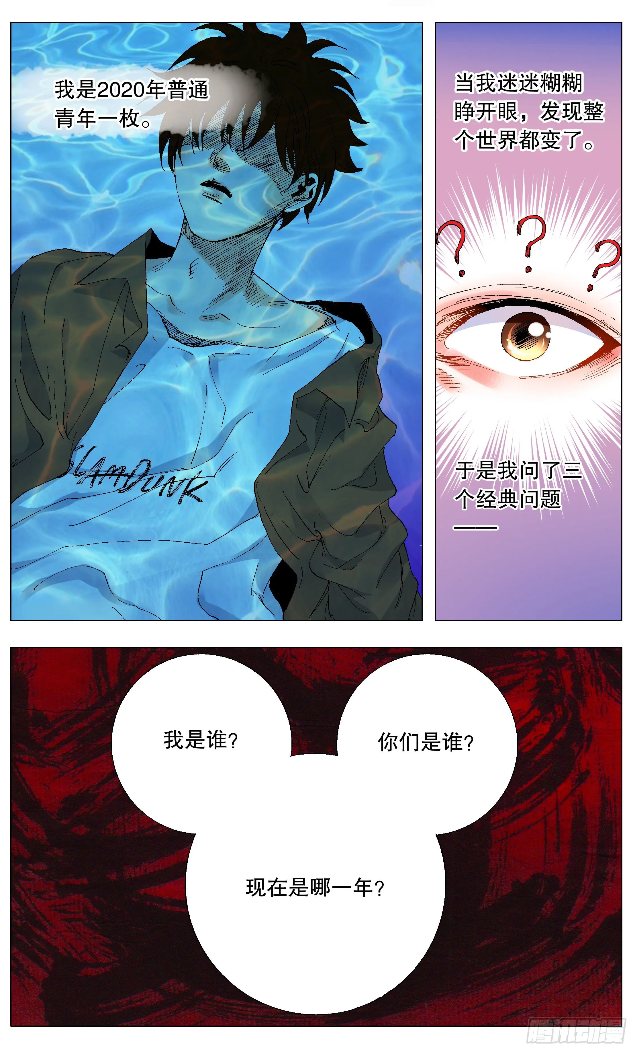 001 隆庆穿越第一人 第2页